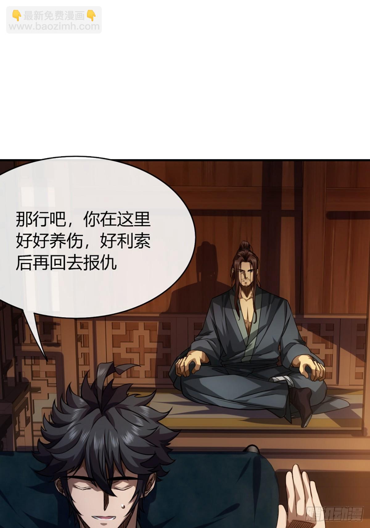 魔臨 - 77話 侯爺召見 - 4