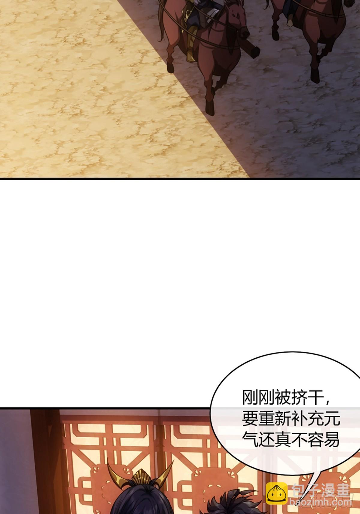 魔臨 - 77話 侯爺召見 - 2