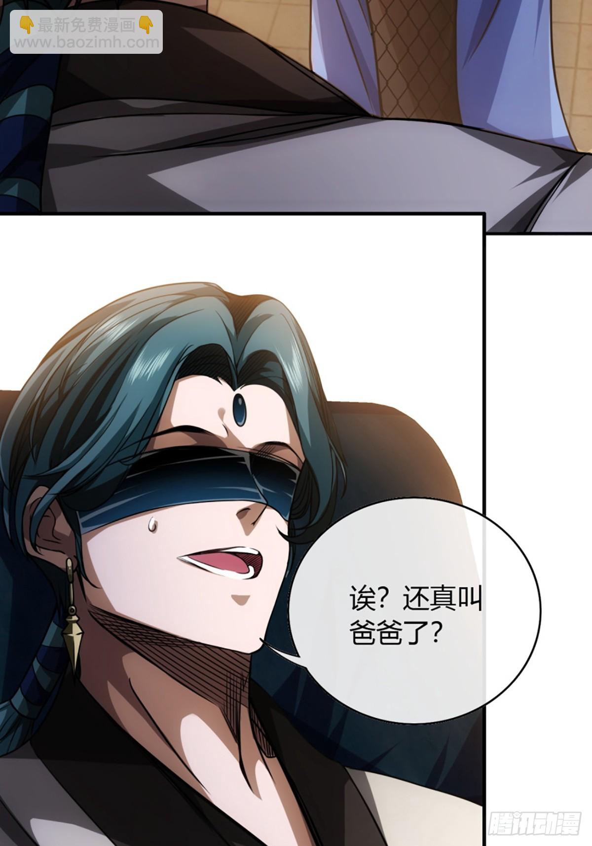 魔臨 - 77話 侯爺召見 - 5