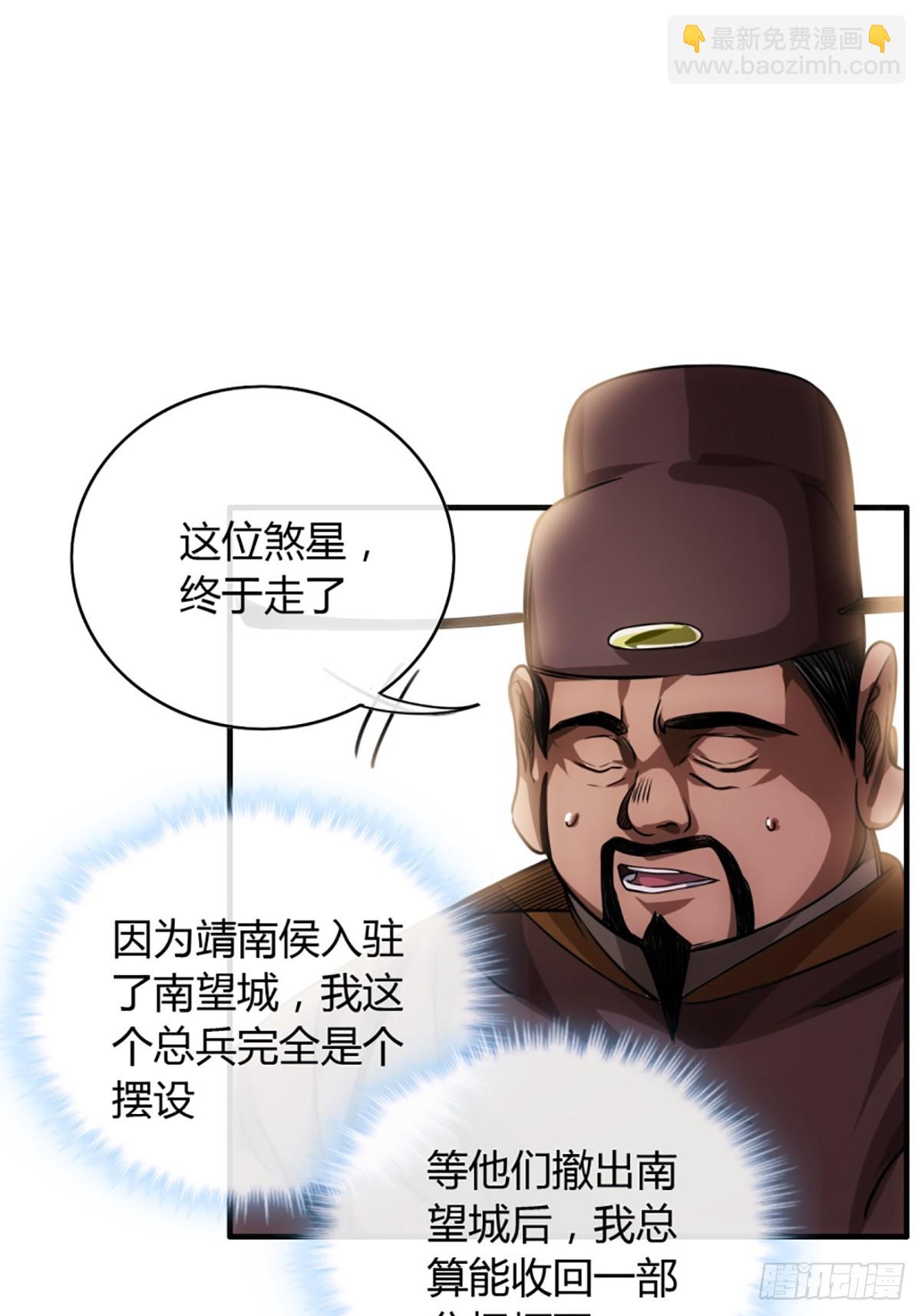 魔臨 - 79話 爸爸，請疼愛我(1/2) - 2