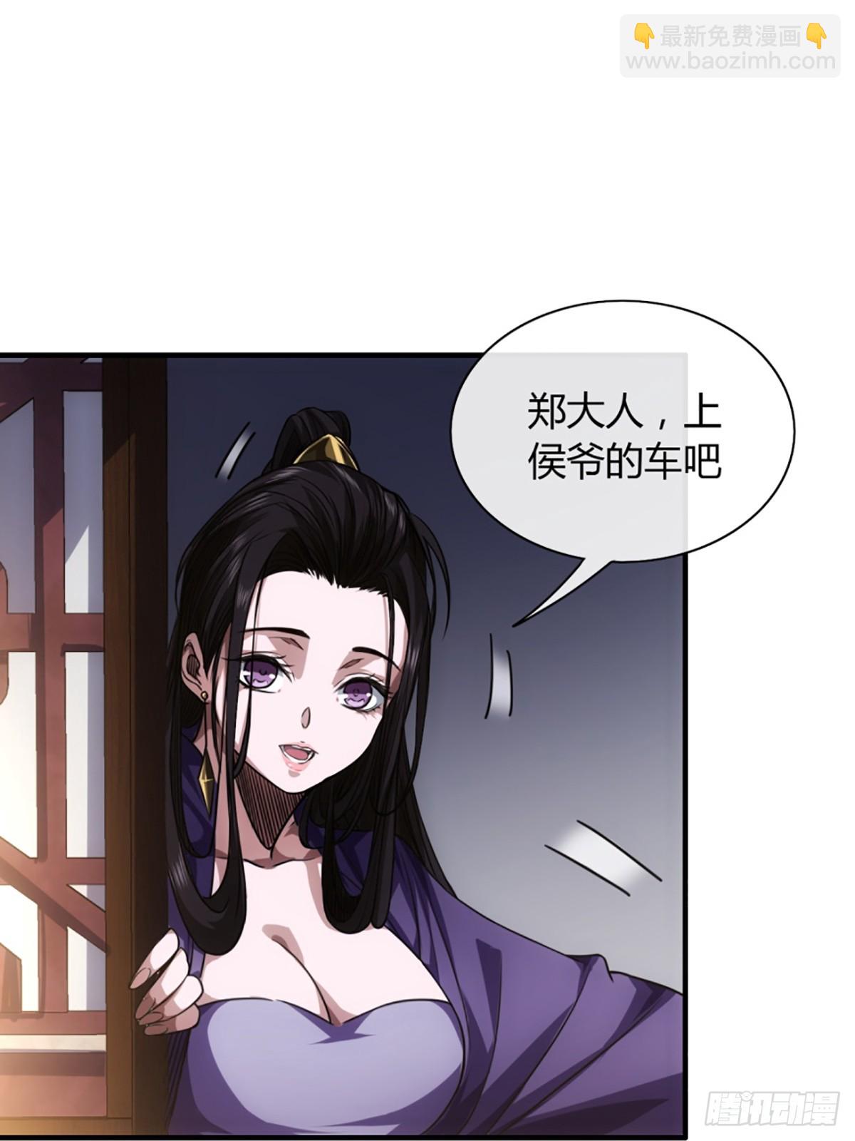 魔臨 - 79話 爸爸，請疼愛我(1/2) - 5