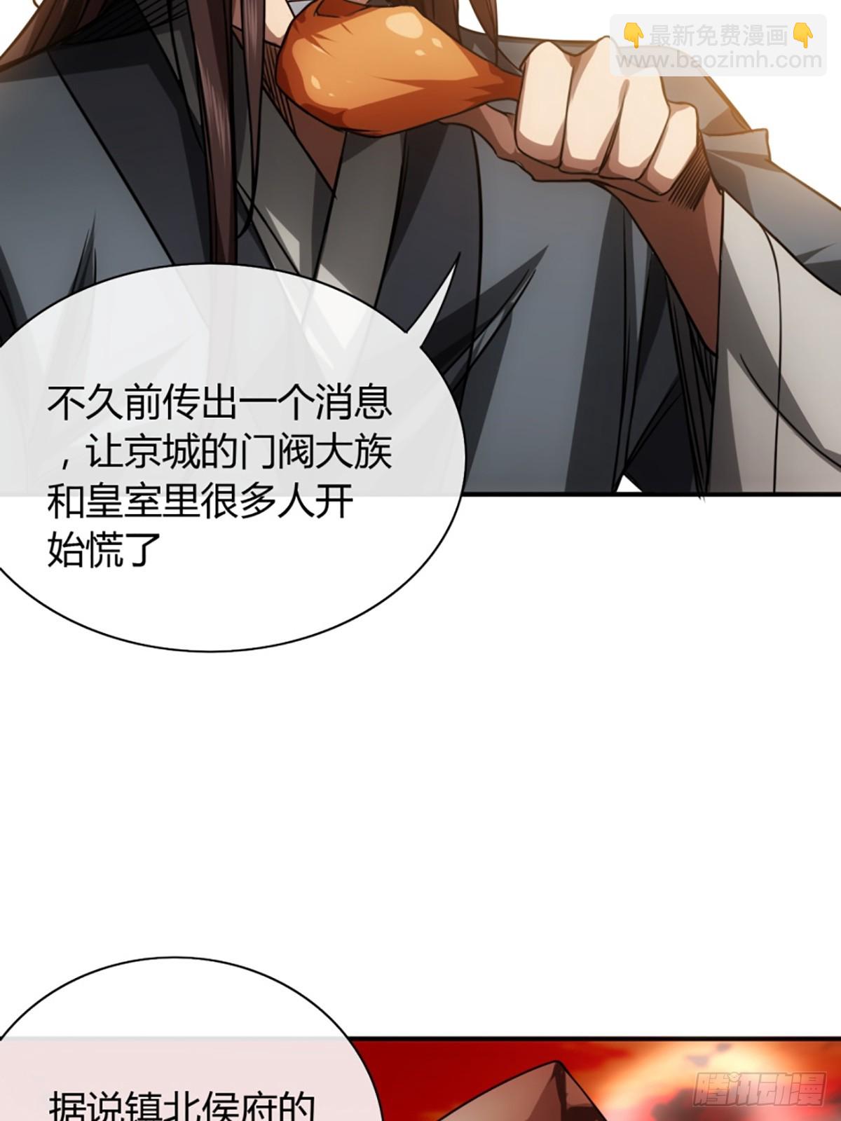 81话 走，报仇去-第82话