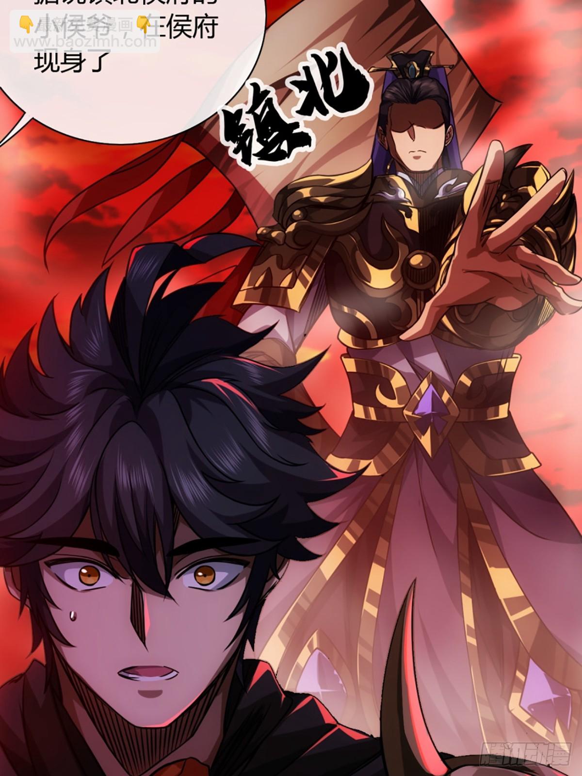 81话 走，报仇去-第82话