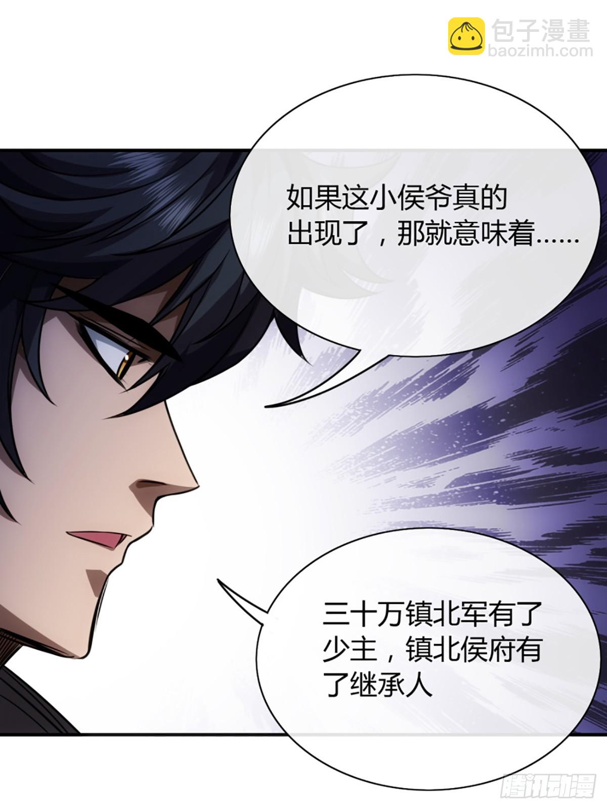 81话 走，报仇去-第82话