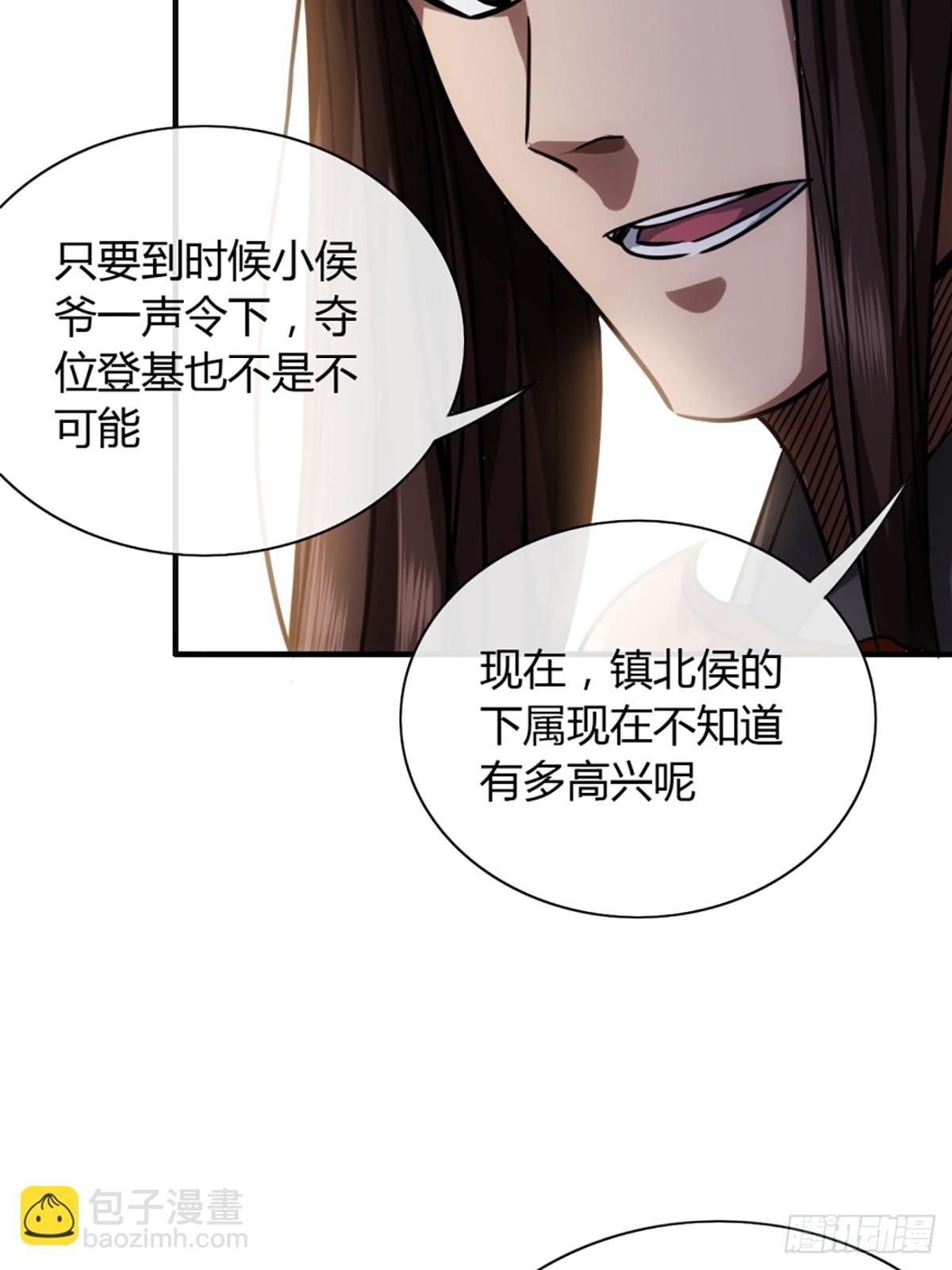 81话 走，报仇去-第82话