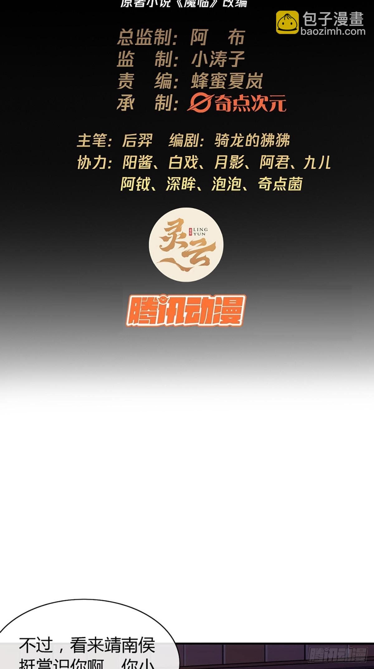 81话 走，报仇去-第82话