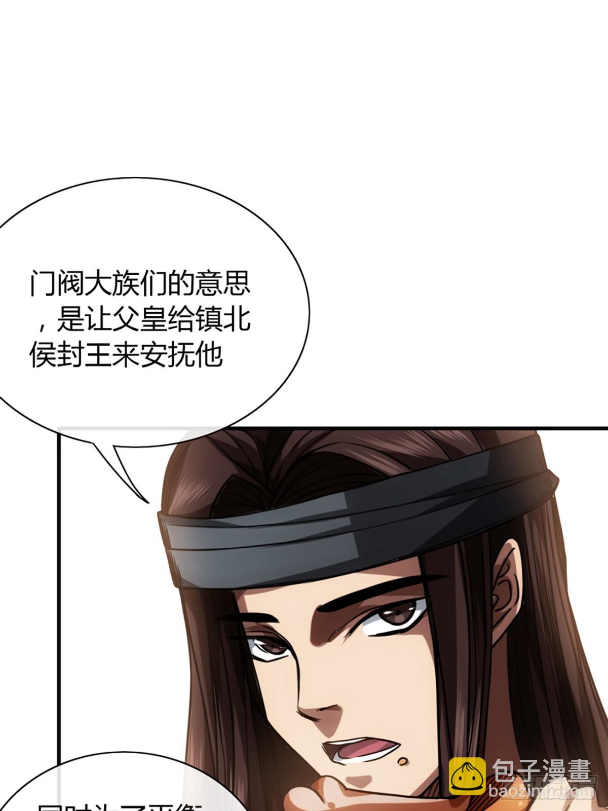 81话 走，报仇去-第82话