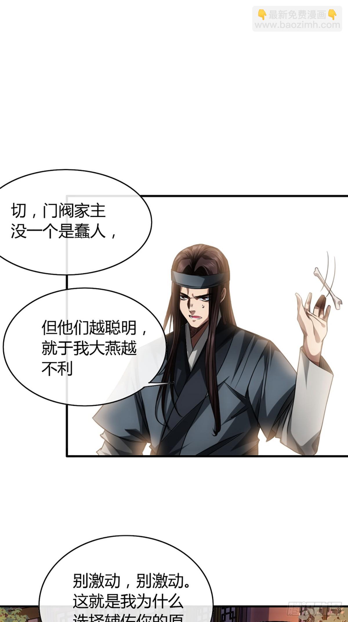 81话 走，报仇去-第82话