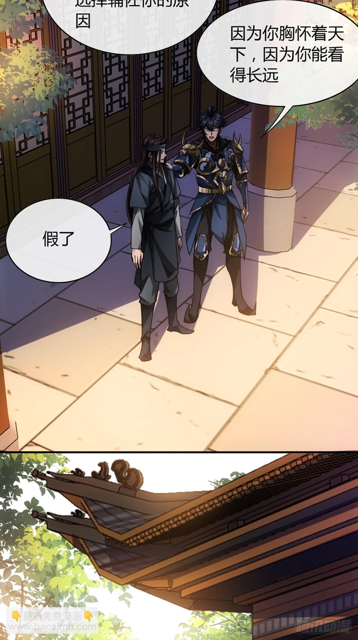 81话 走，报仇去-第82话