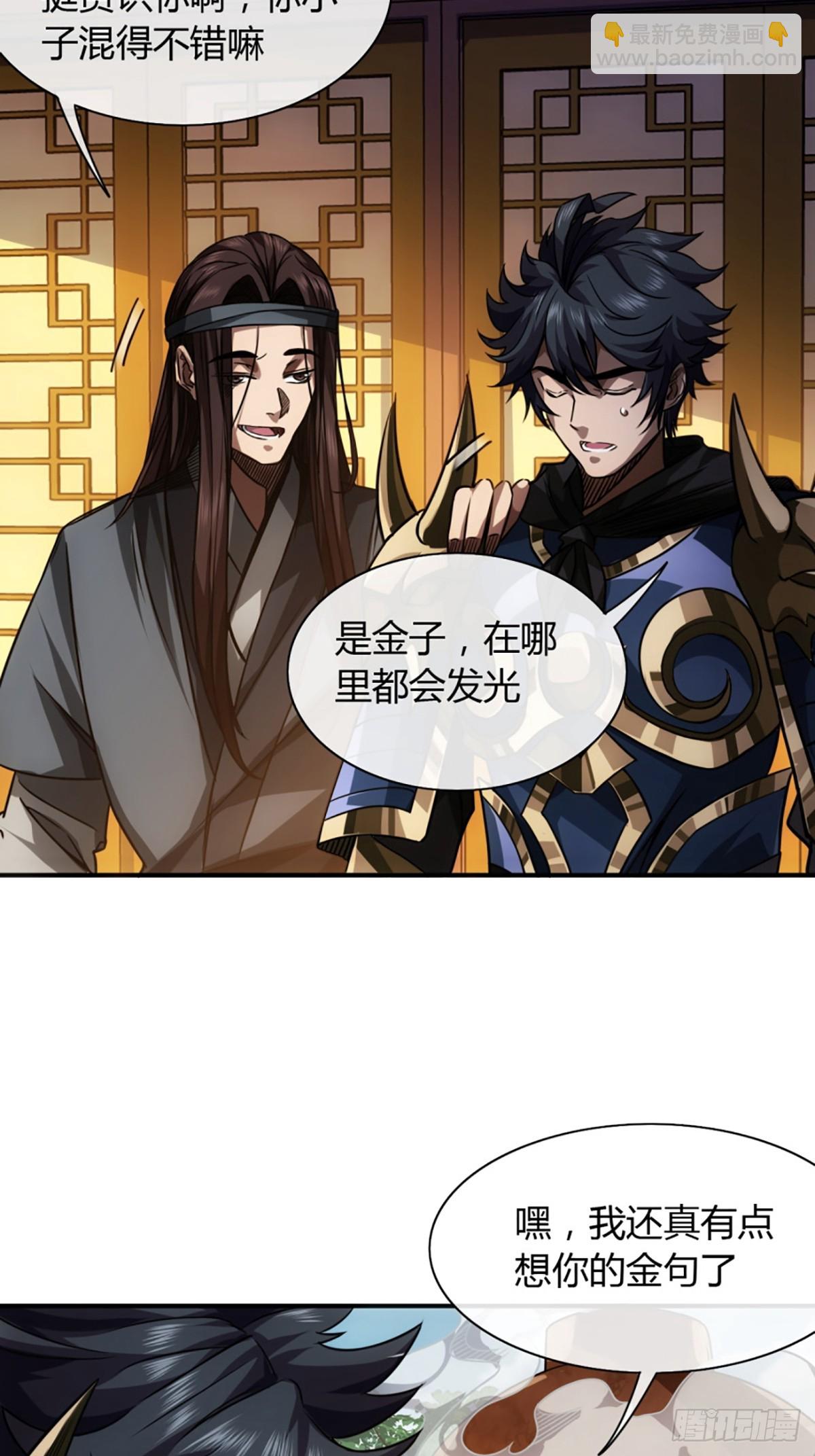 81话 走，报仇去-第82话