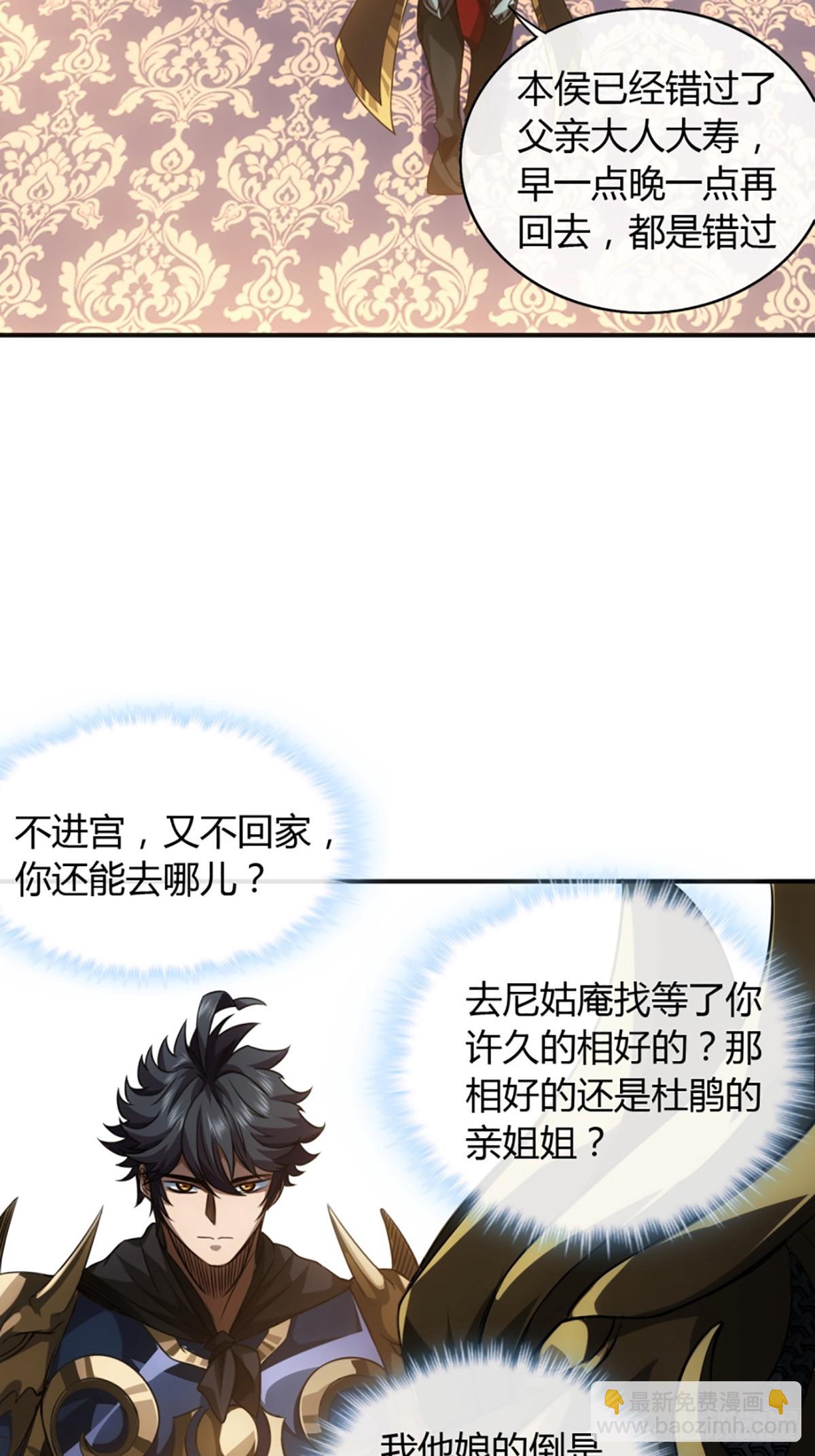 81话 走，报仇去-第82话