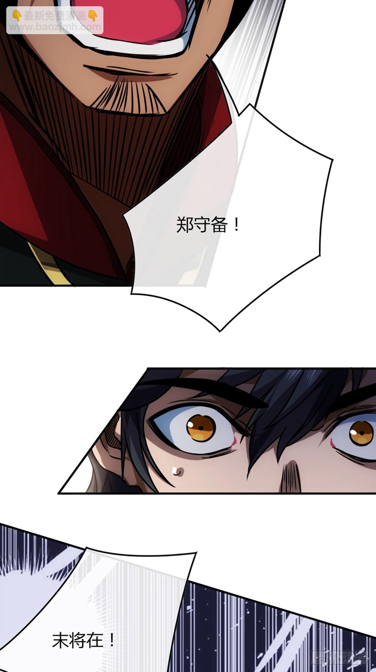 81话 走，报仇去-第82话