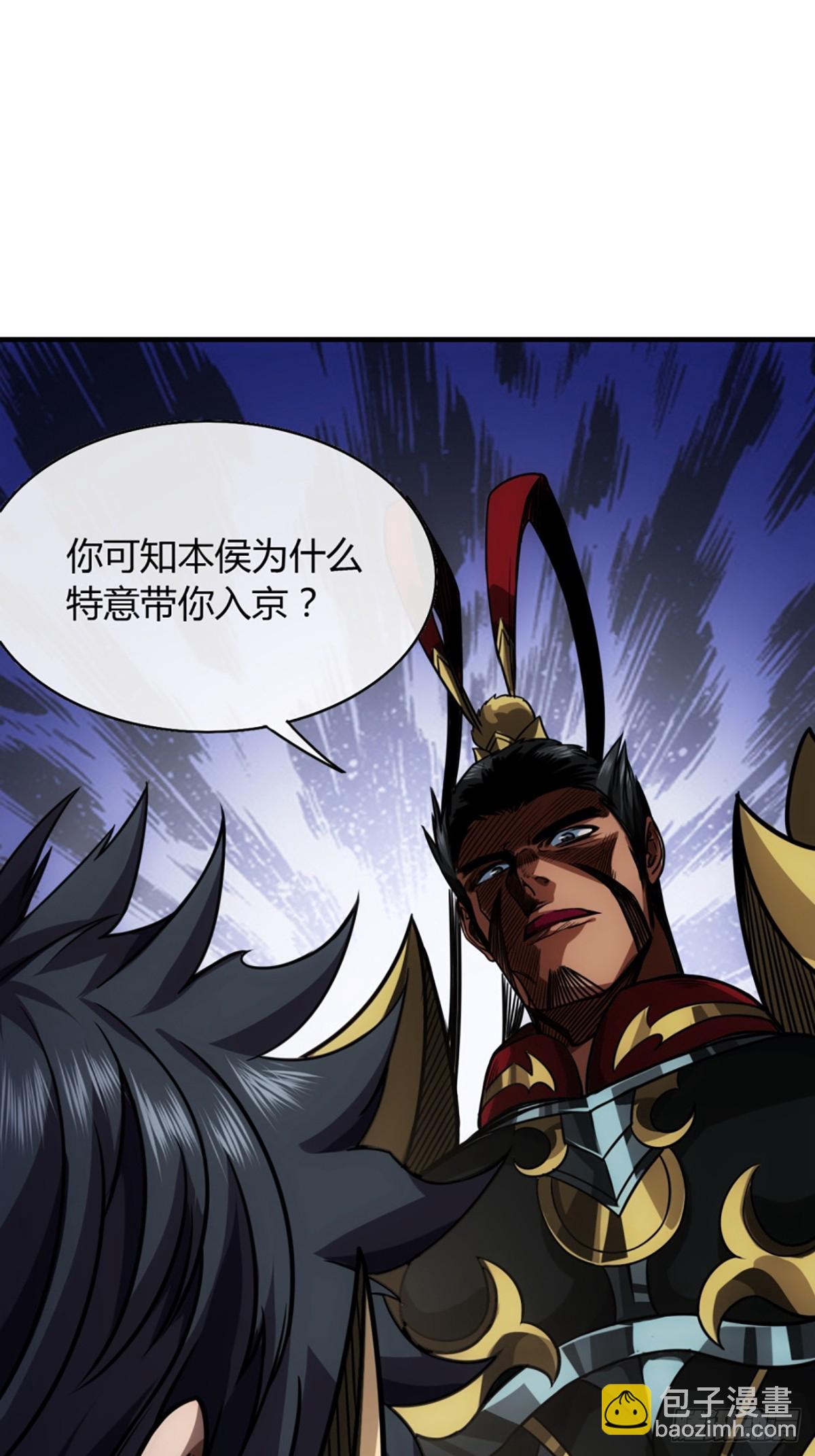 81话 走，报仇去-第82话