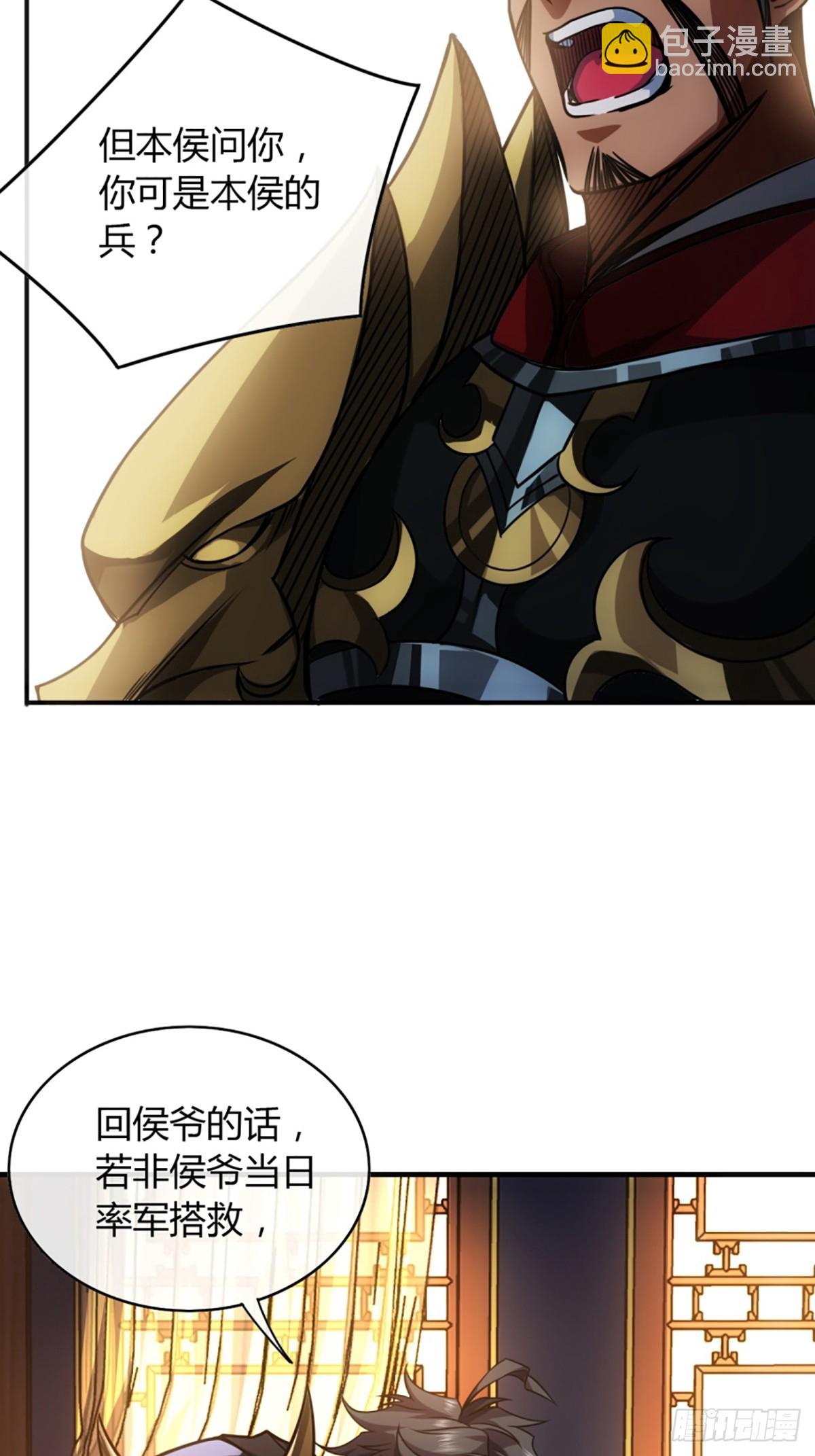 81话 走，报仇去-第82话