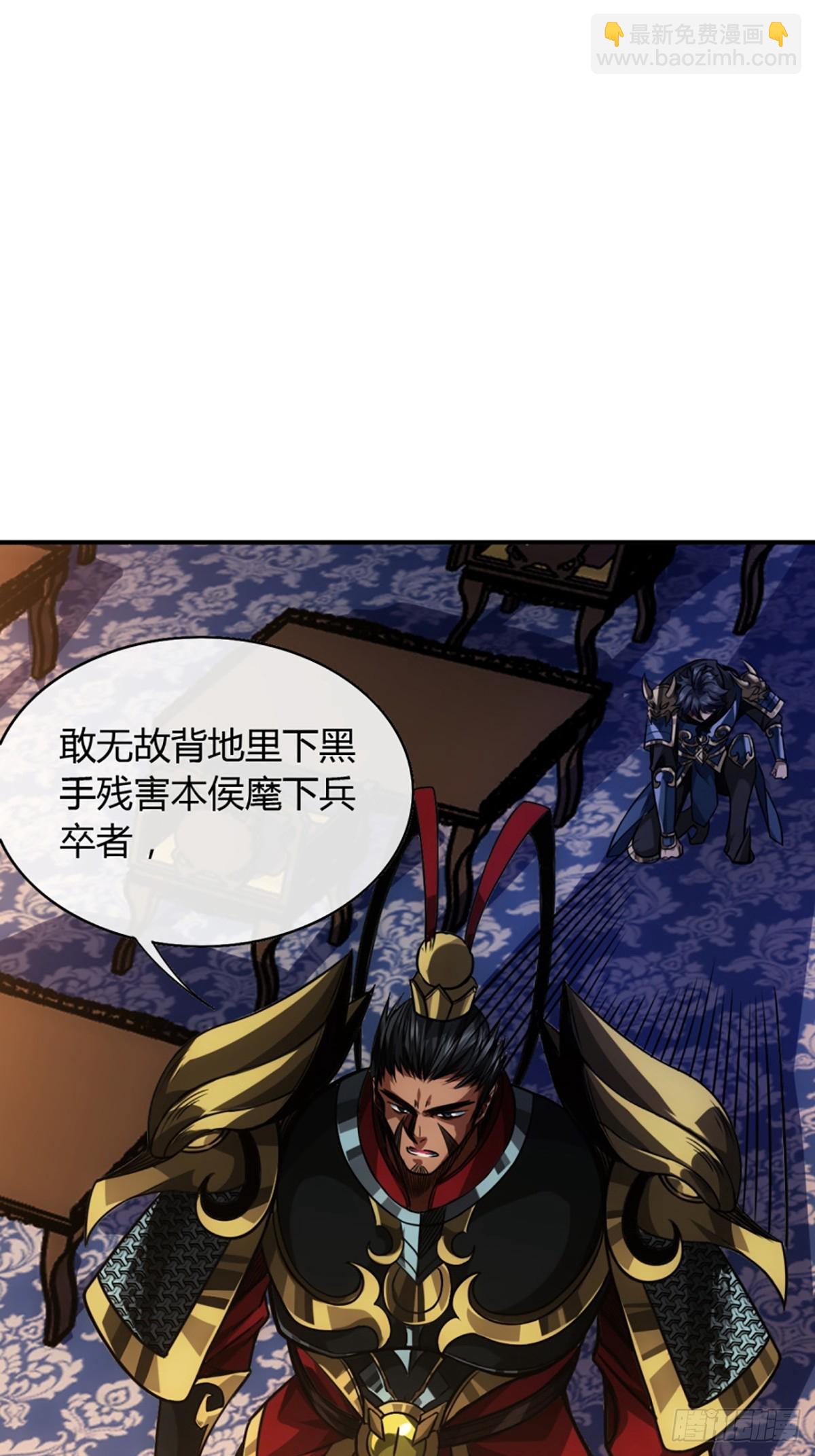 魔臨 - 81話 走，報仇去 - 5