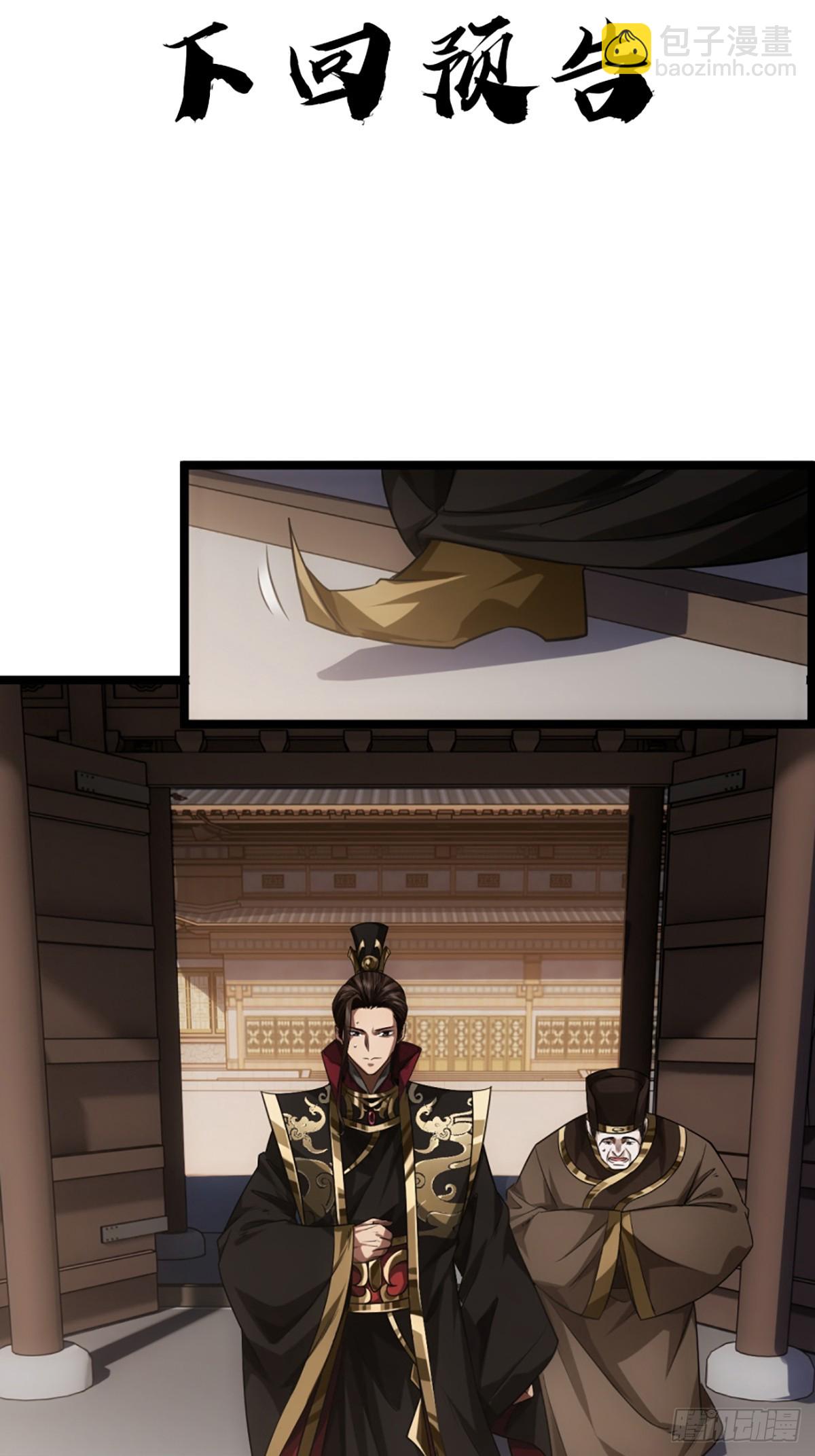 81话 走，报仇去-第82话