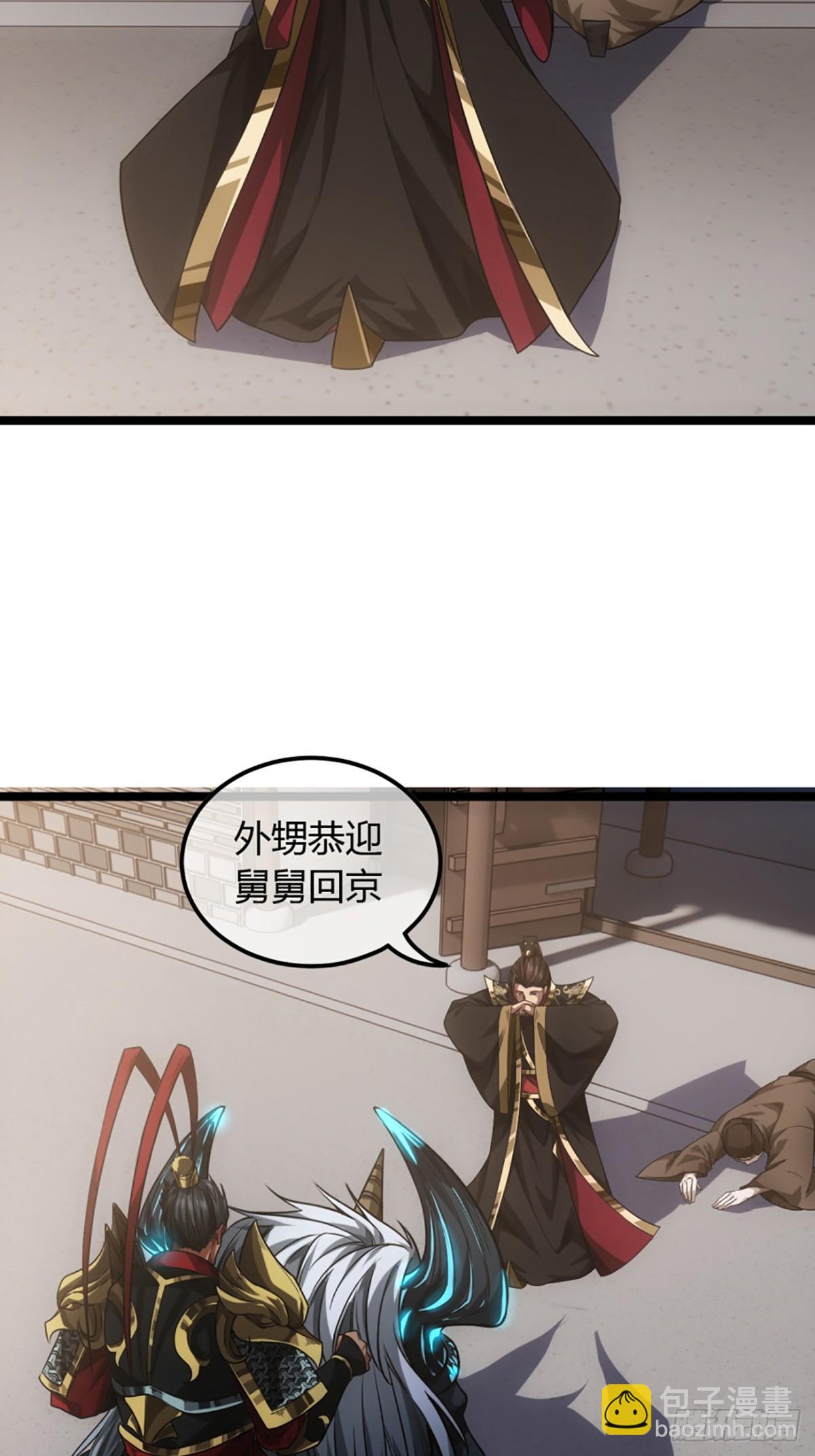 81话 走，报仇去-第82话