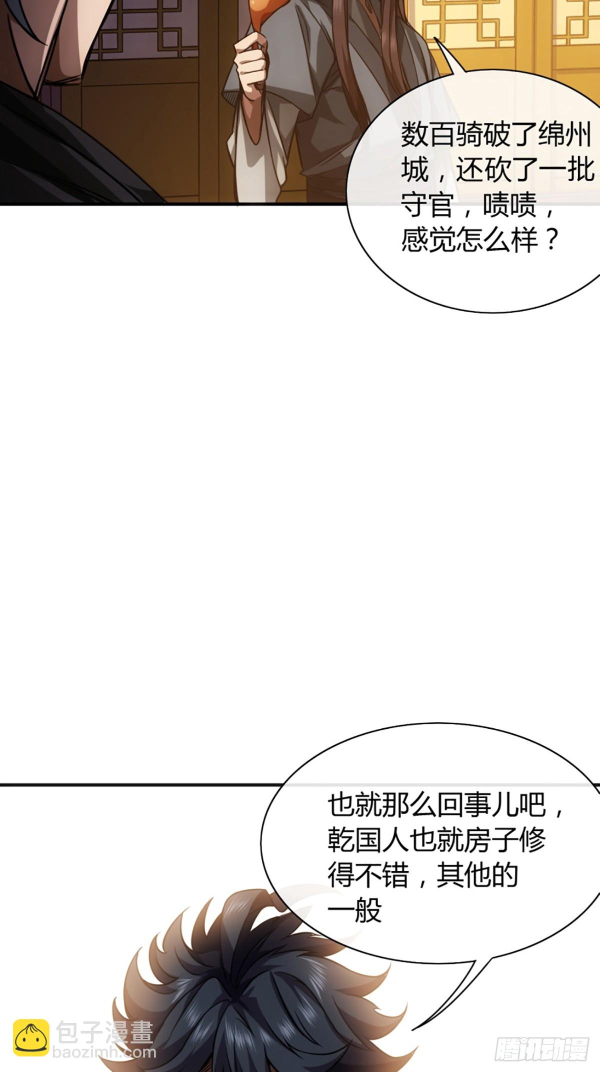 81话 走，报仇去-第82话