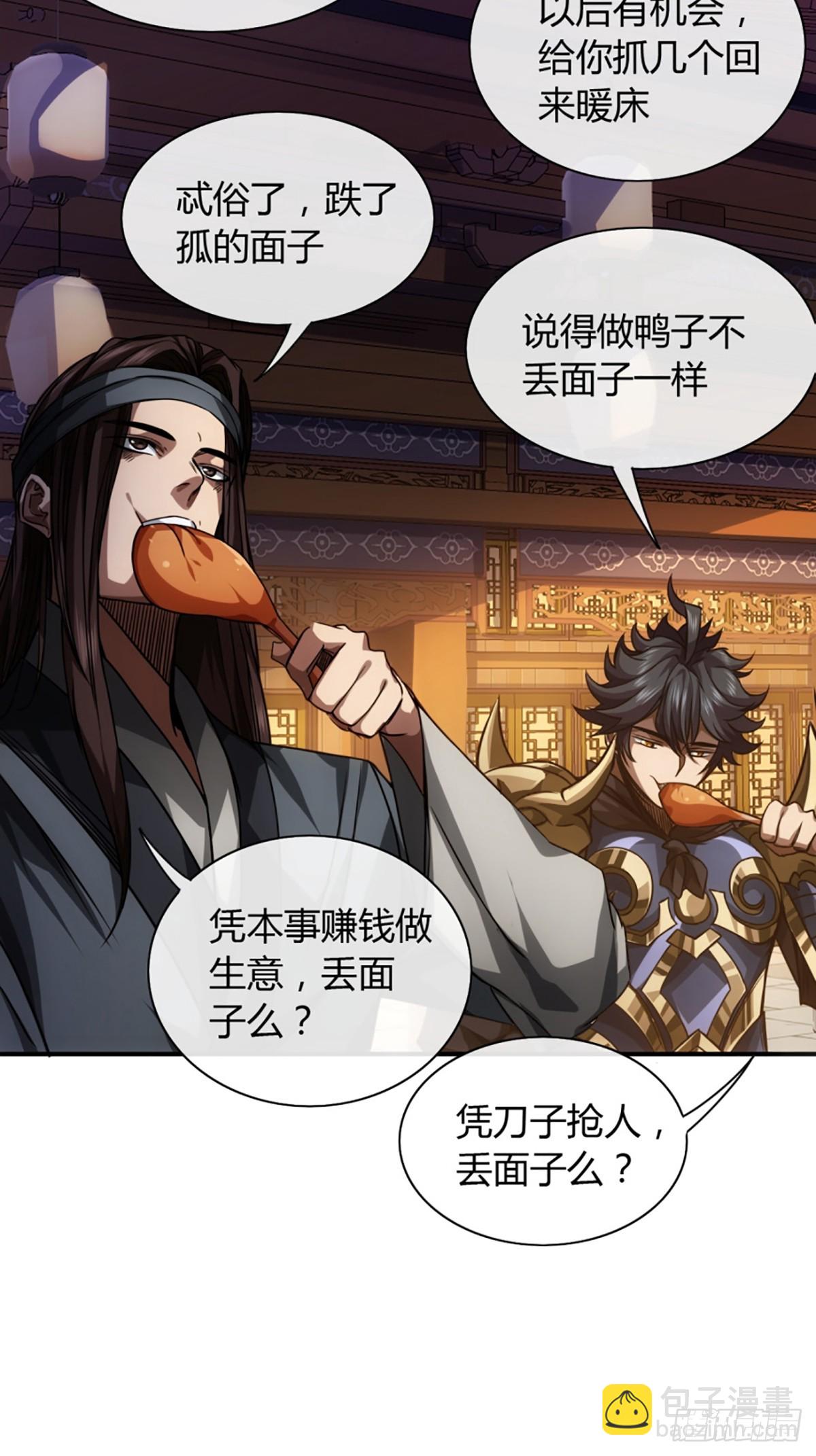 81话 走，报仇去-第82话