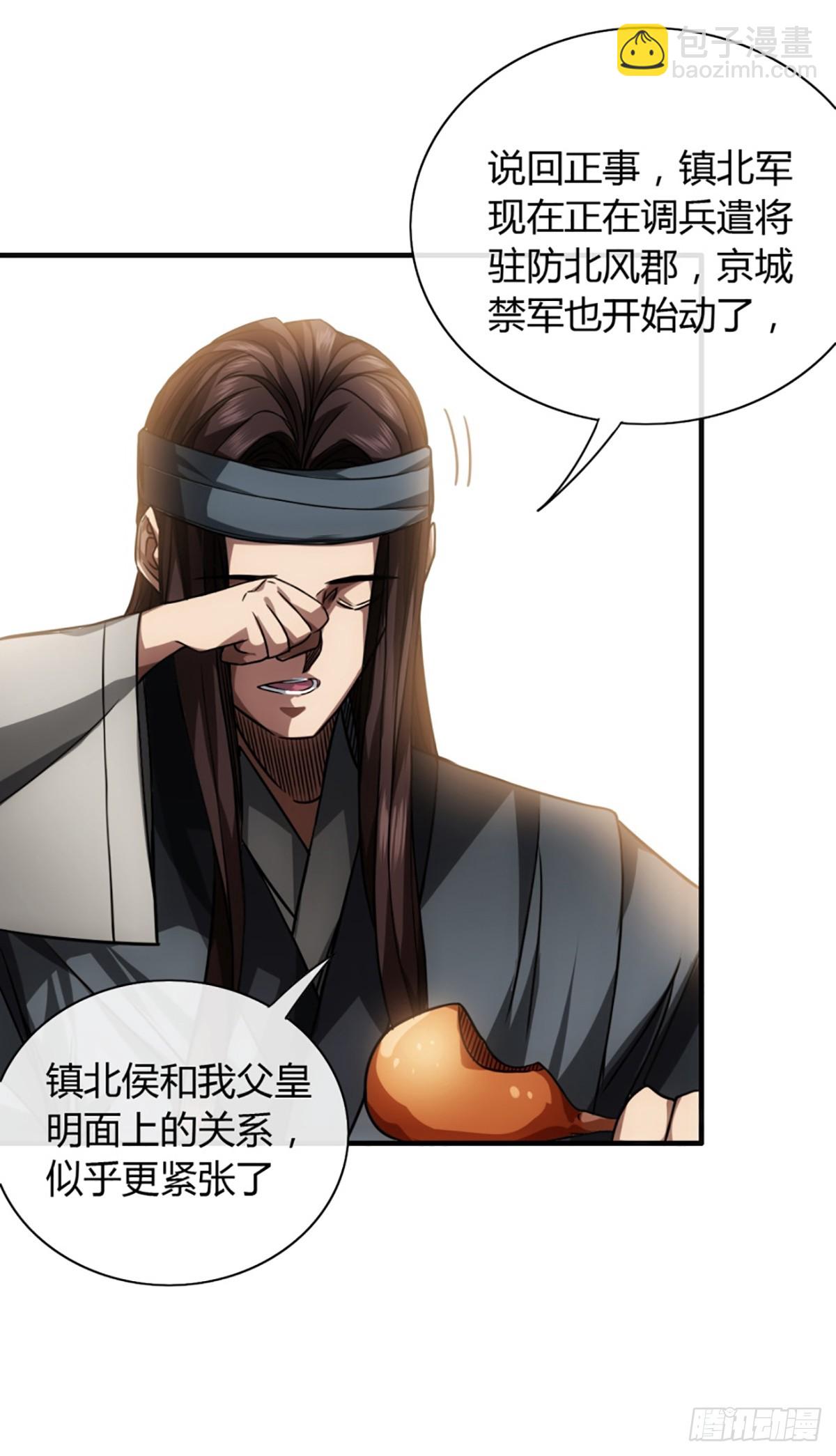 81话 走，报仇去-第82话