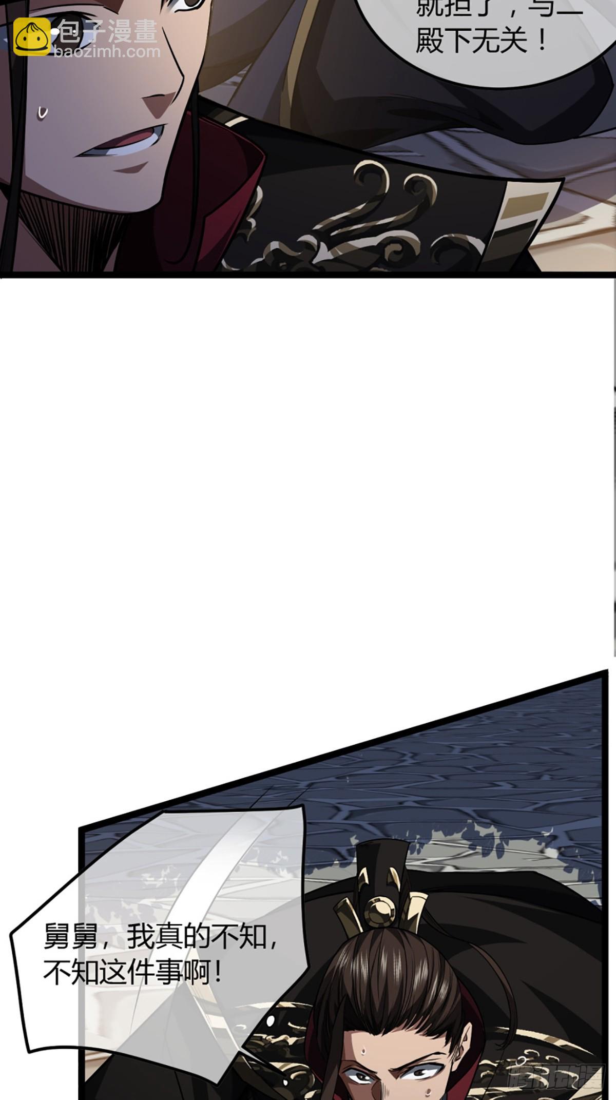 83话 幕后真凶-第84话