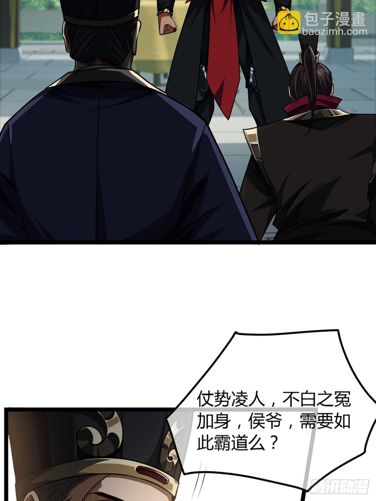 83话 幕后真凶-第84话