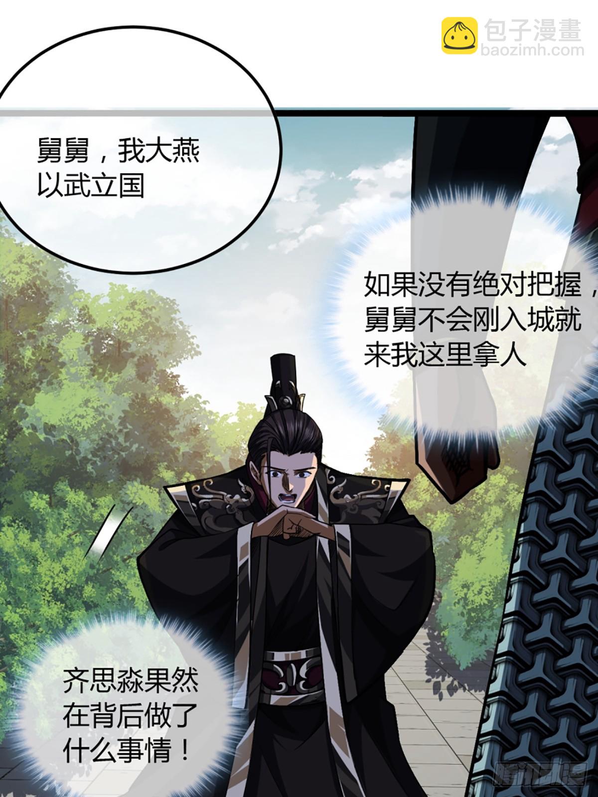 83话 幕后真凶-第84话