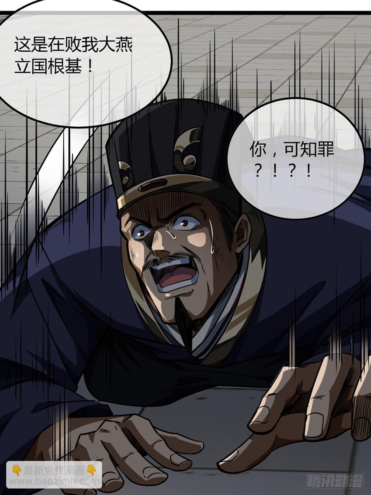 83话 幕后真凶-第84话