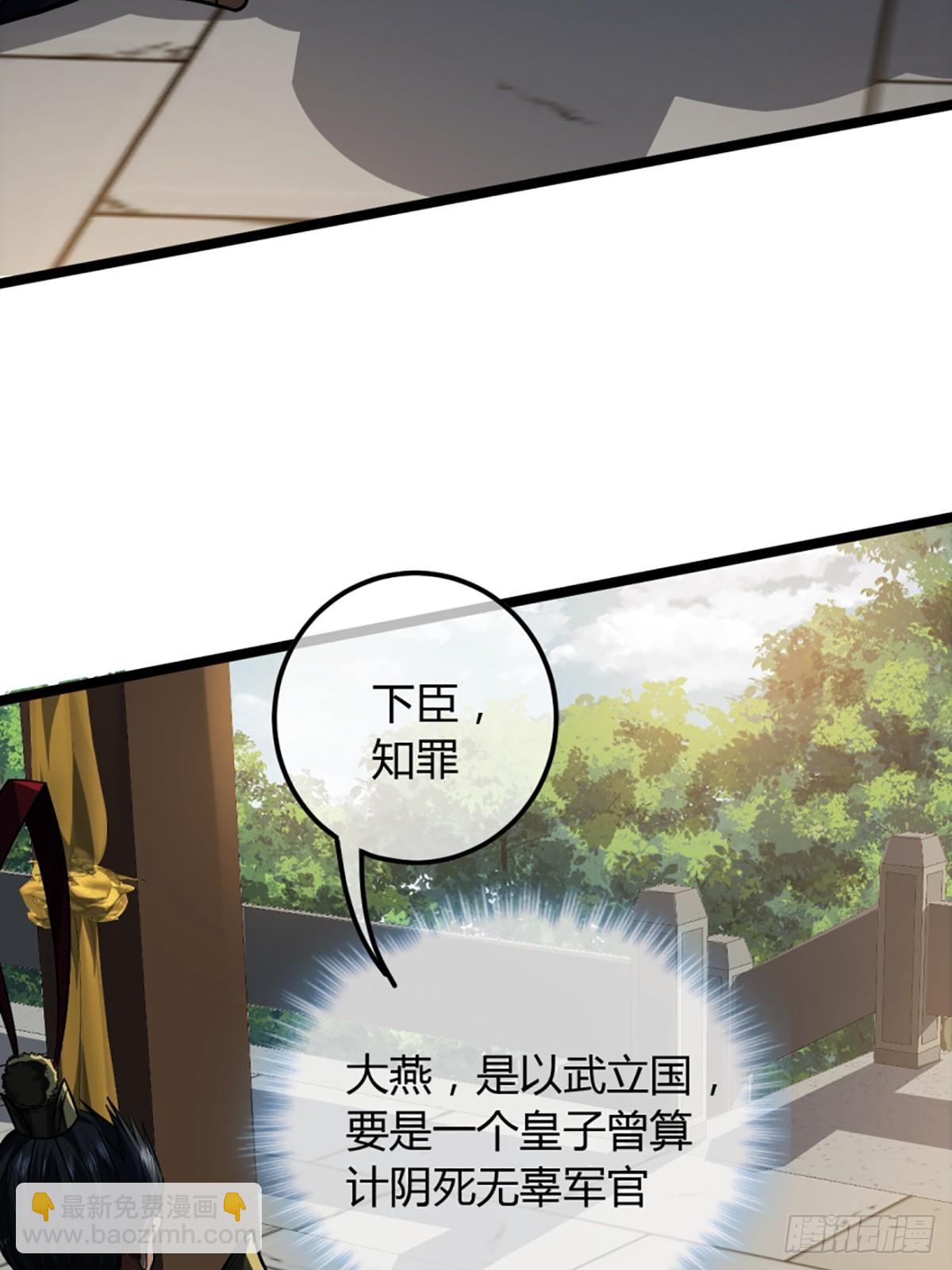 83话 幕后真凶-第84话