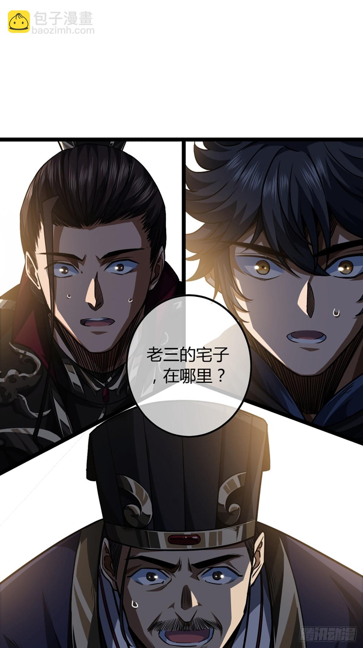 83话 幕后真凶-第84话