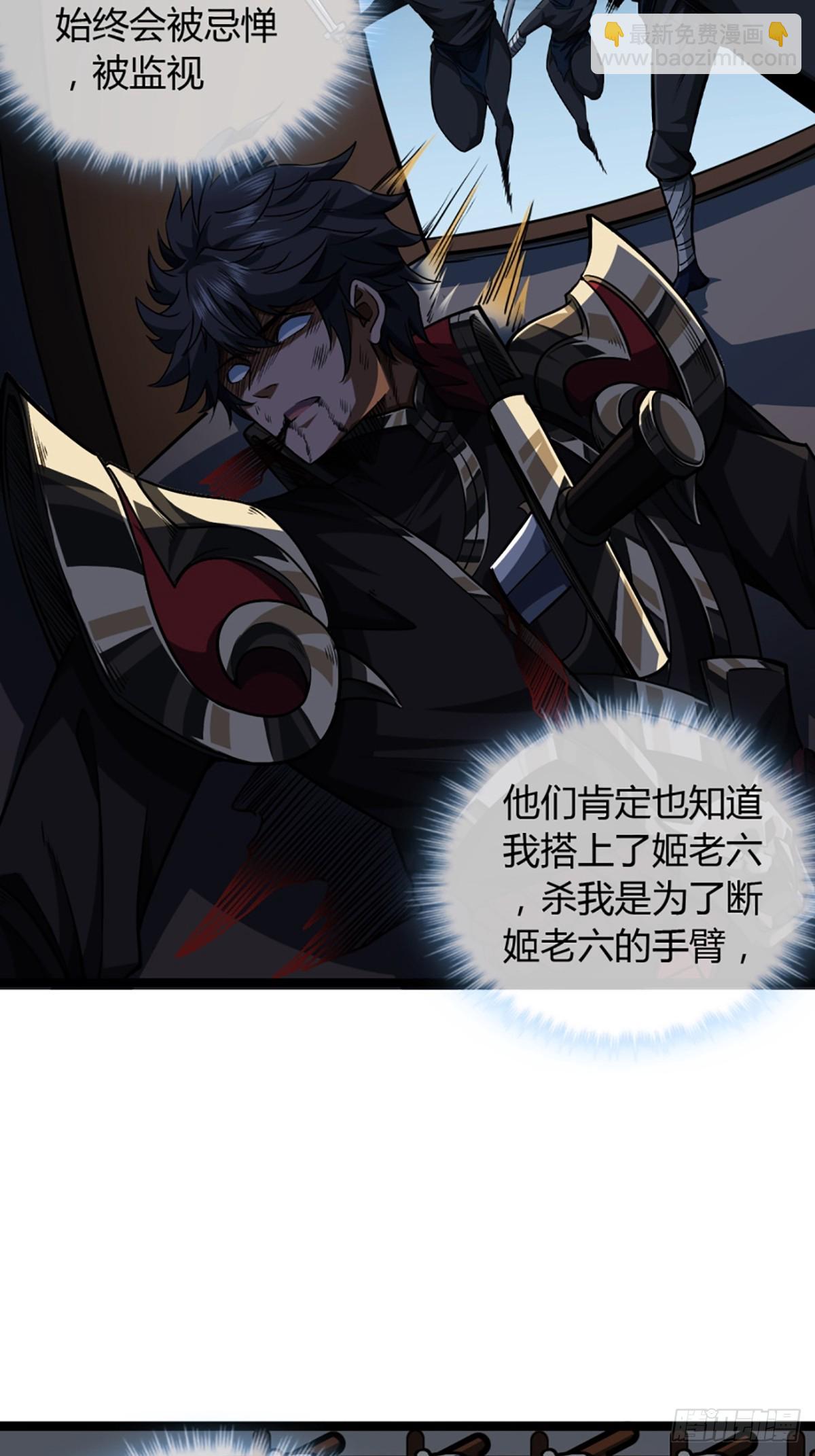 83话 幕后真凶-第84话