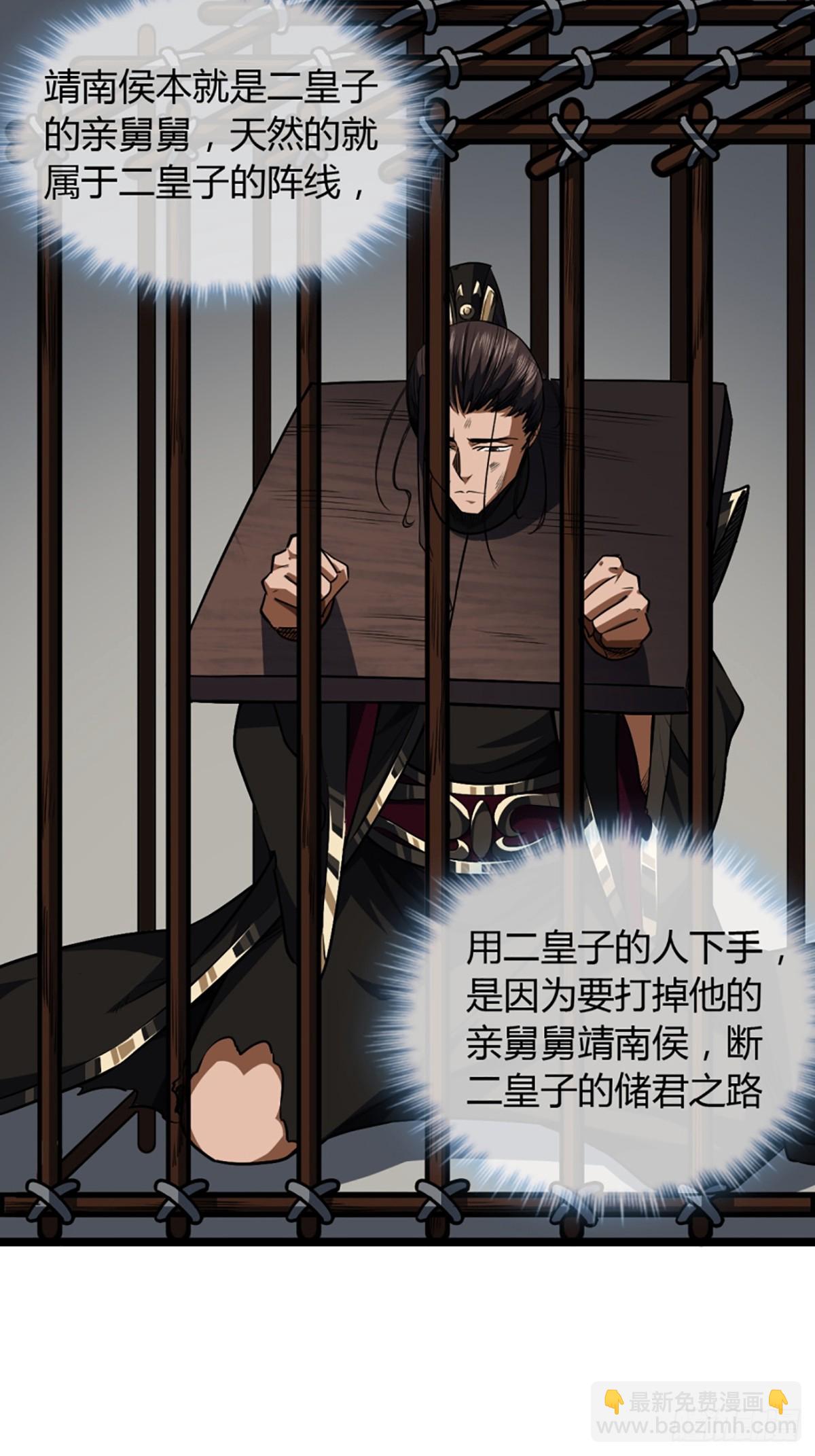 83话 幕后真凶-第84话