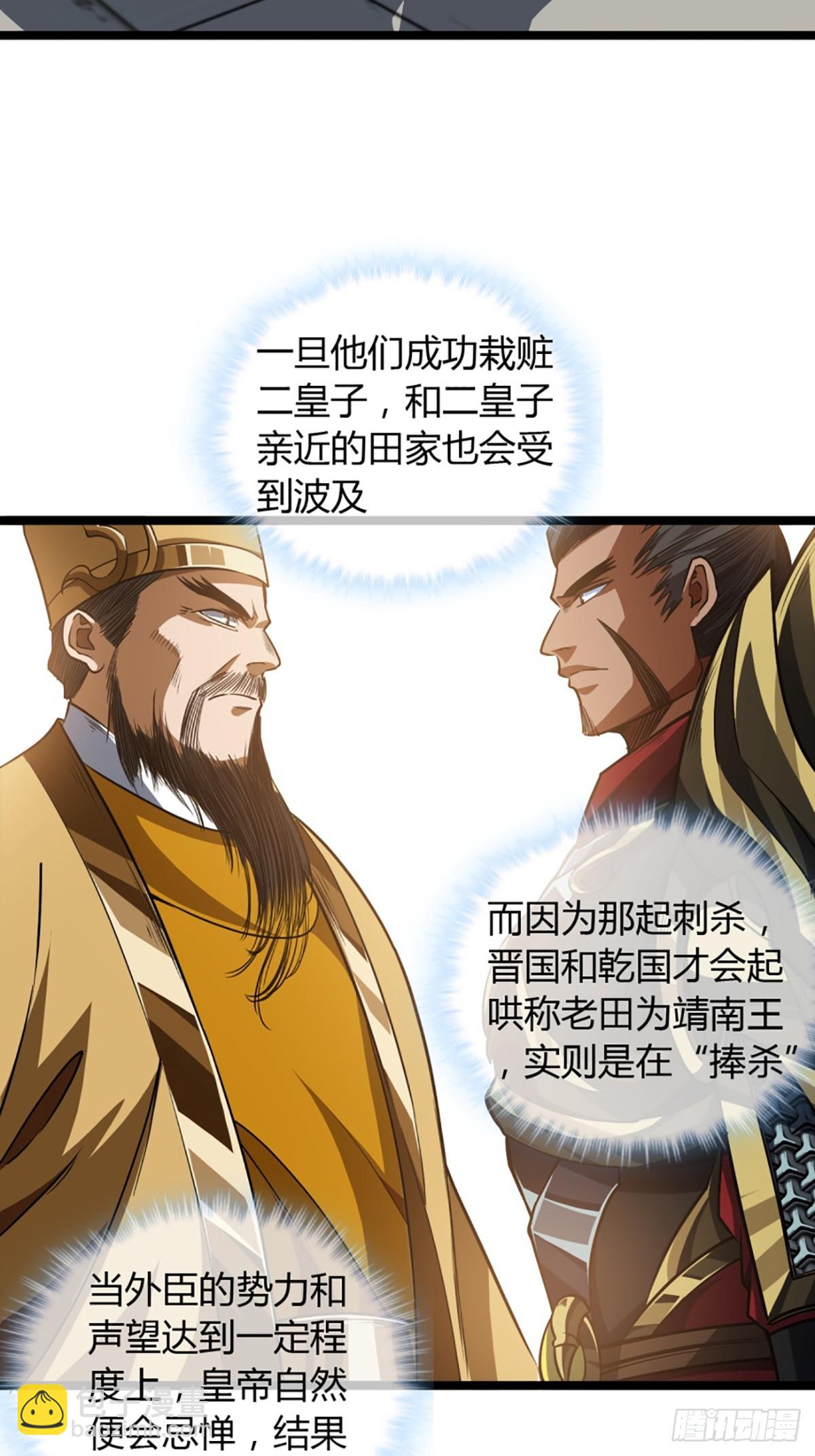 83话 幕后真凶-第84话