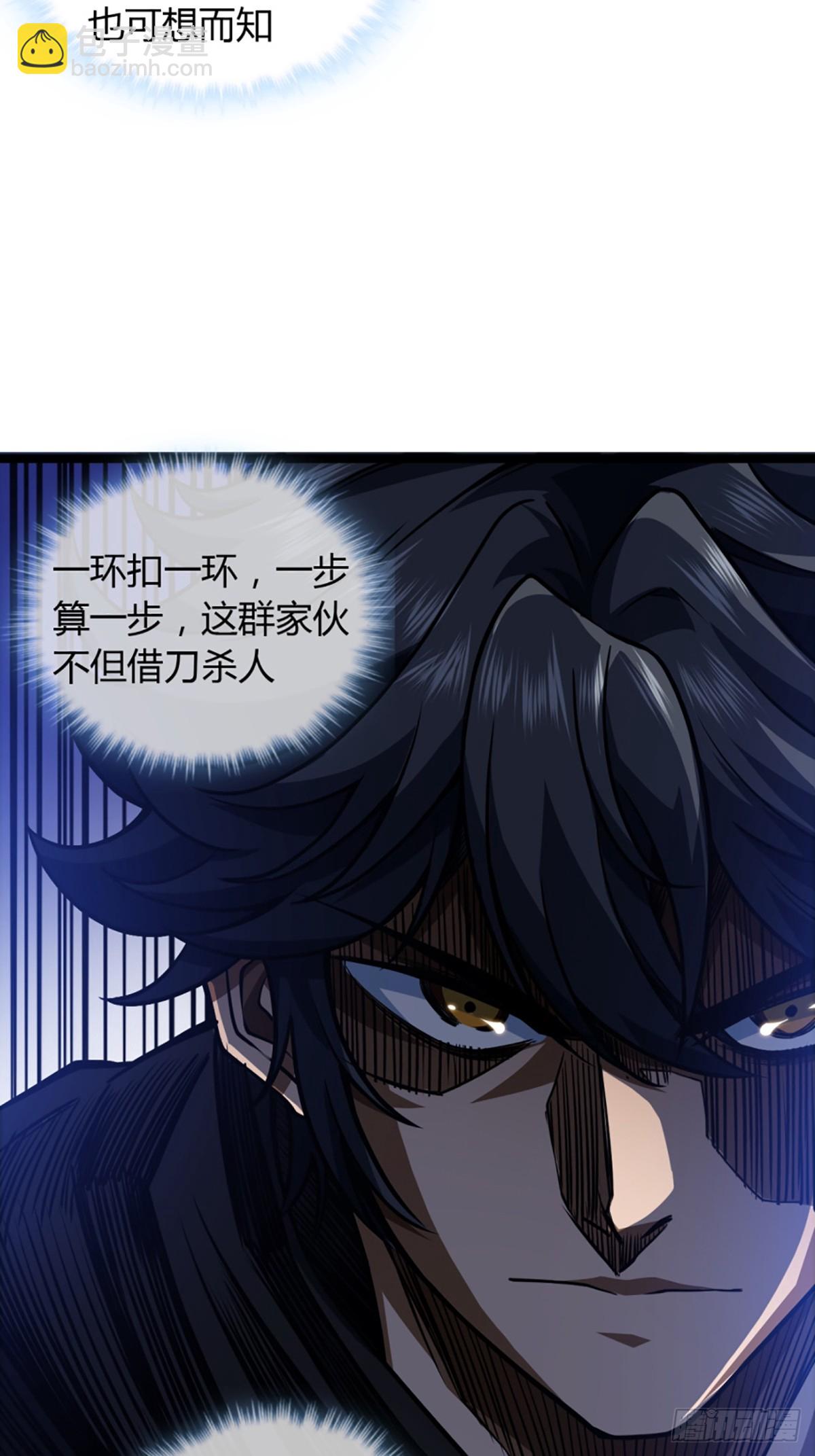 83话 幕后真凶-第84话