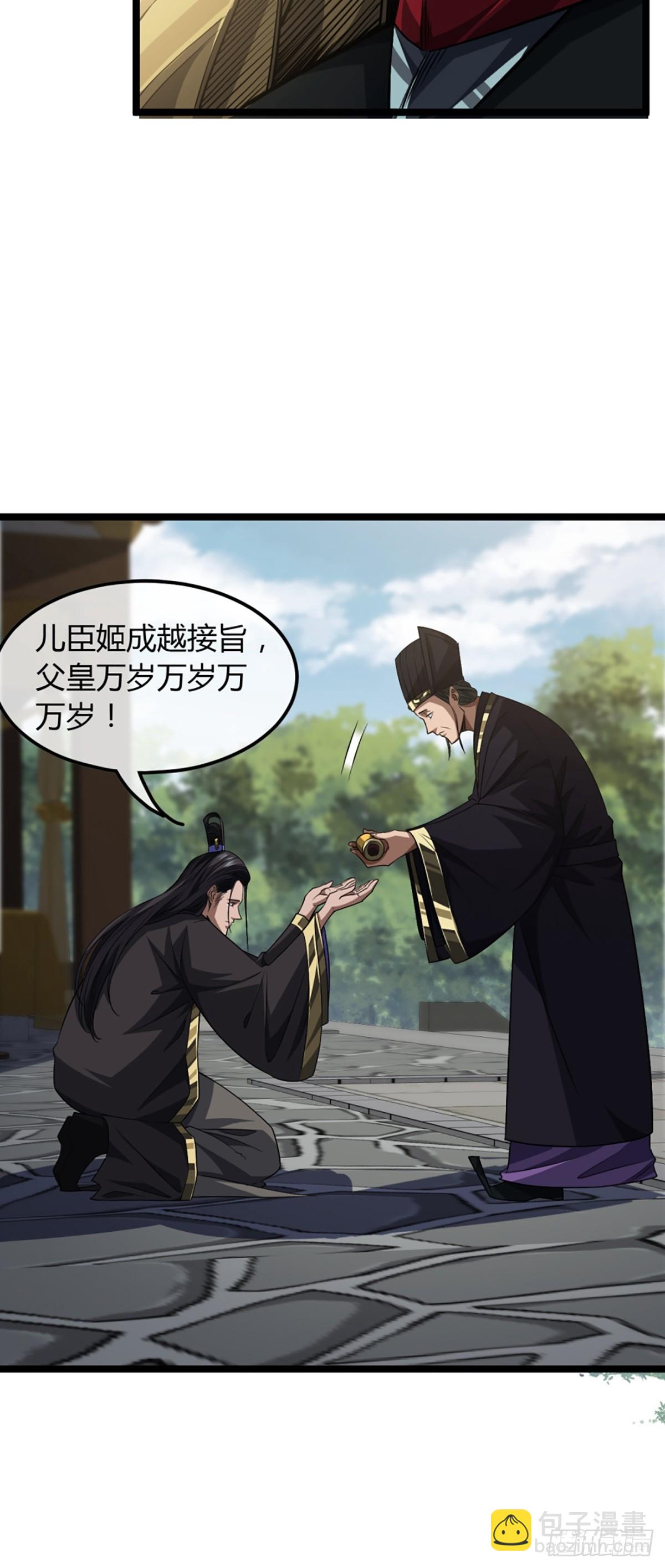 85话 这圣旨，本侯不接-第86话