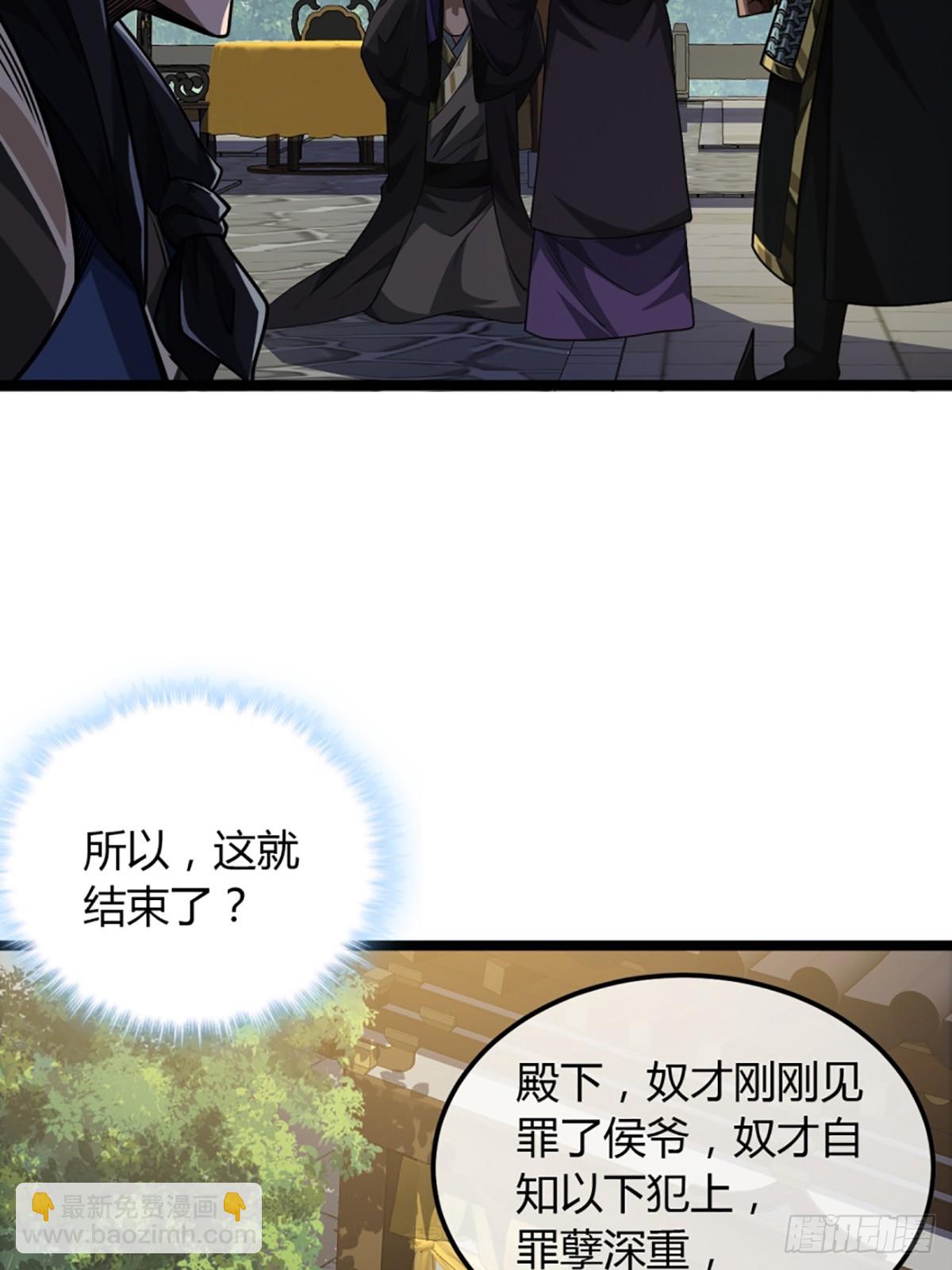 85话 这圣旨，本侯不接-第86话