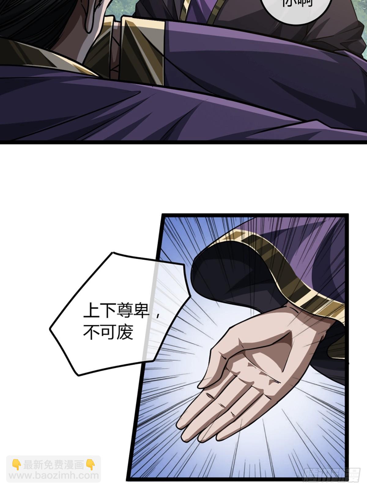 85话 这圣旨，本侯不接-第86话