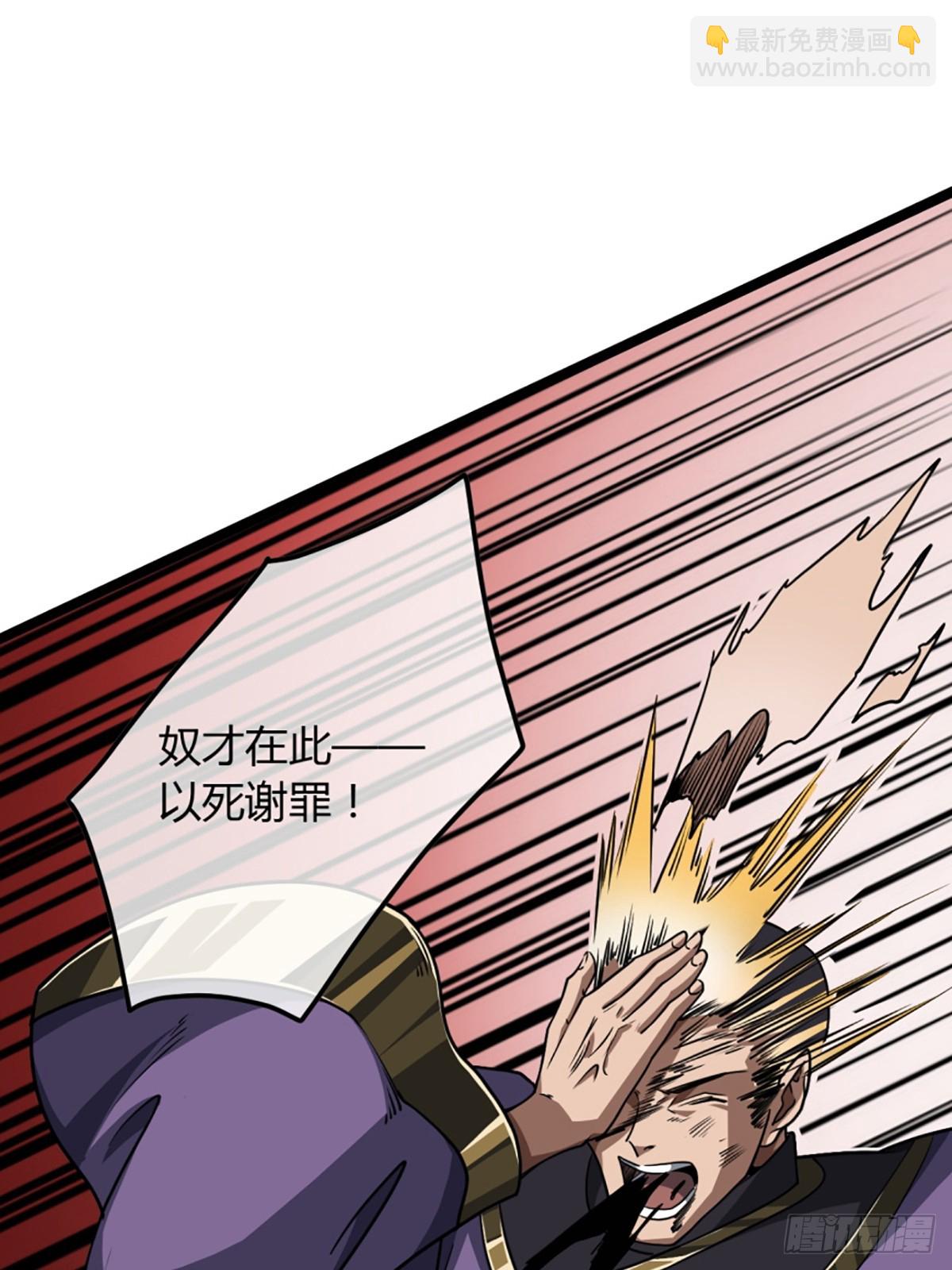 85话 这圣旨，本侯不接-第86话