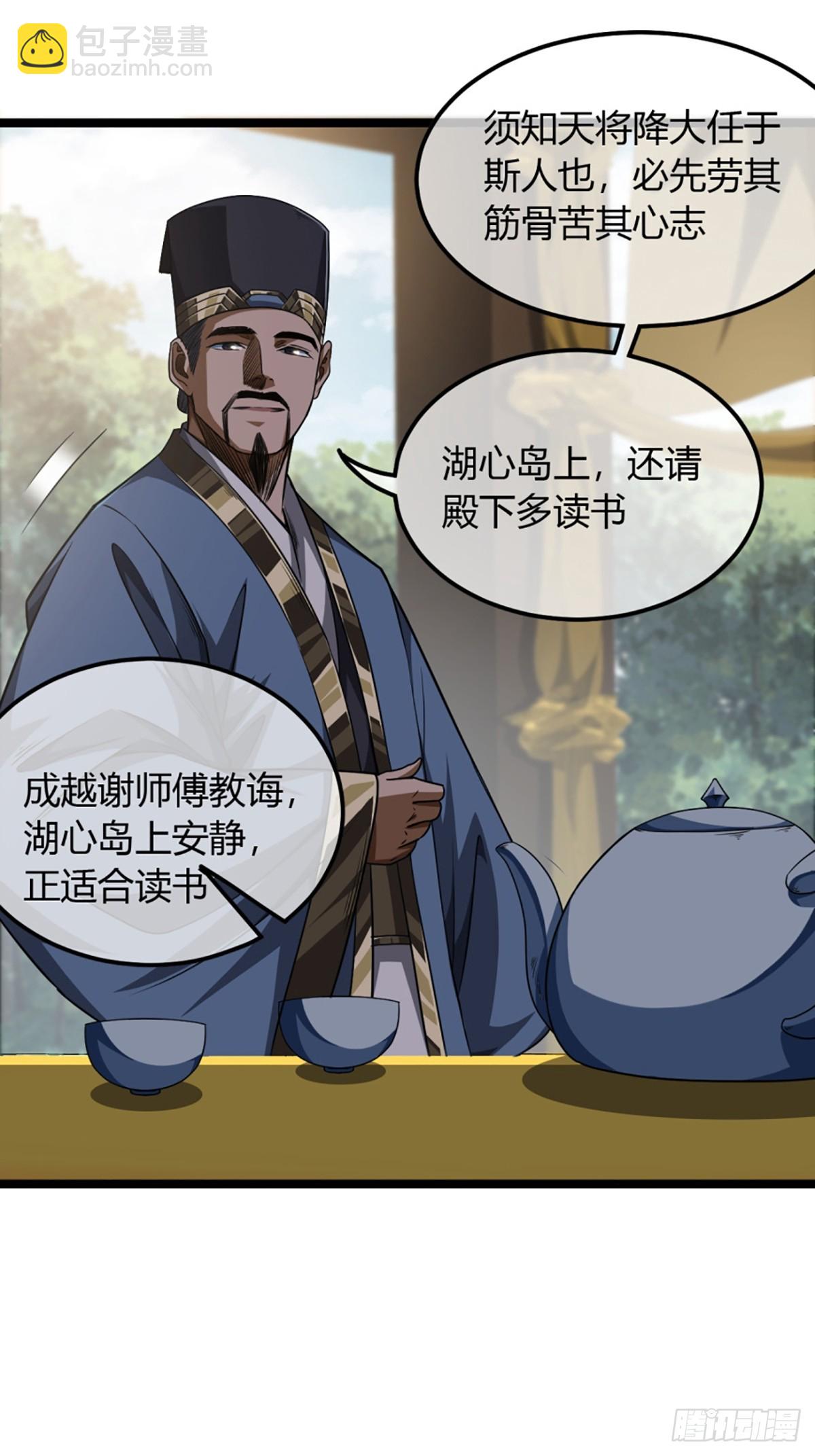 85话 这圣旨，本侯不接-第86话