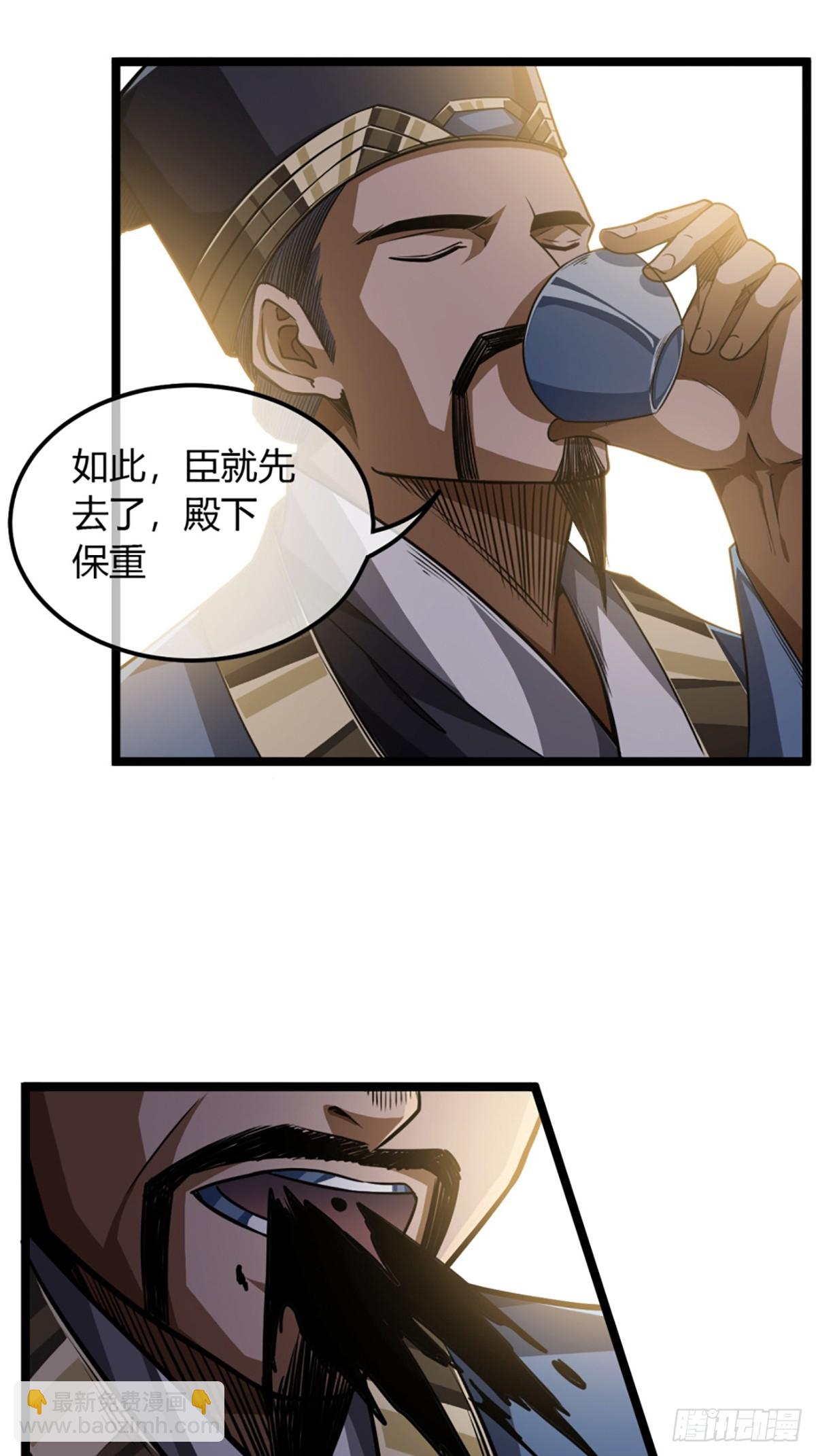 85话 这圣旨，本侯不接-第86话