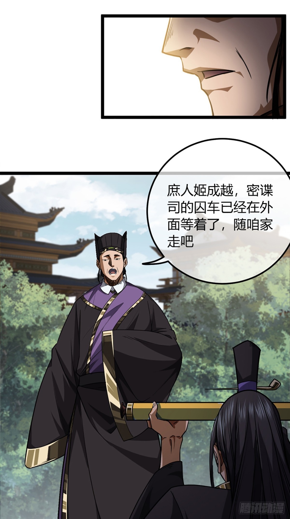 85话 这圣旨，本侯不接-第86话