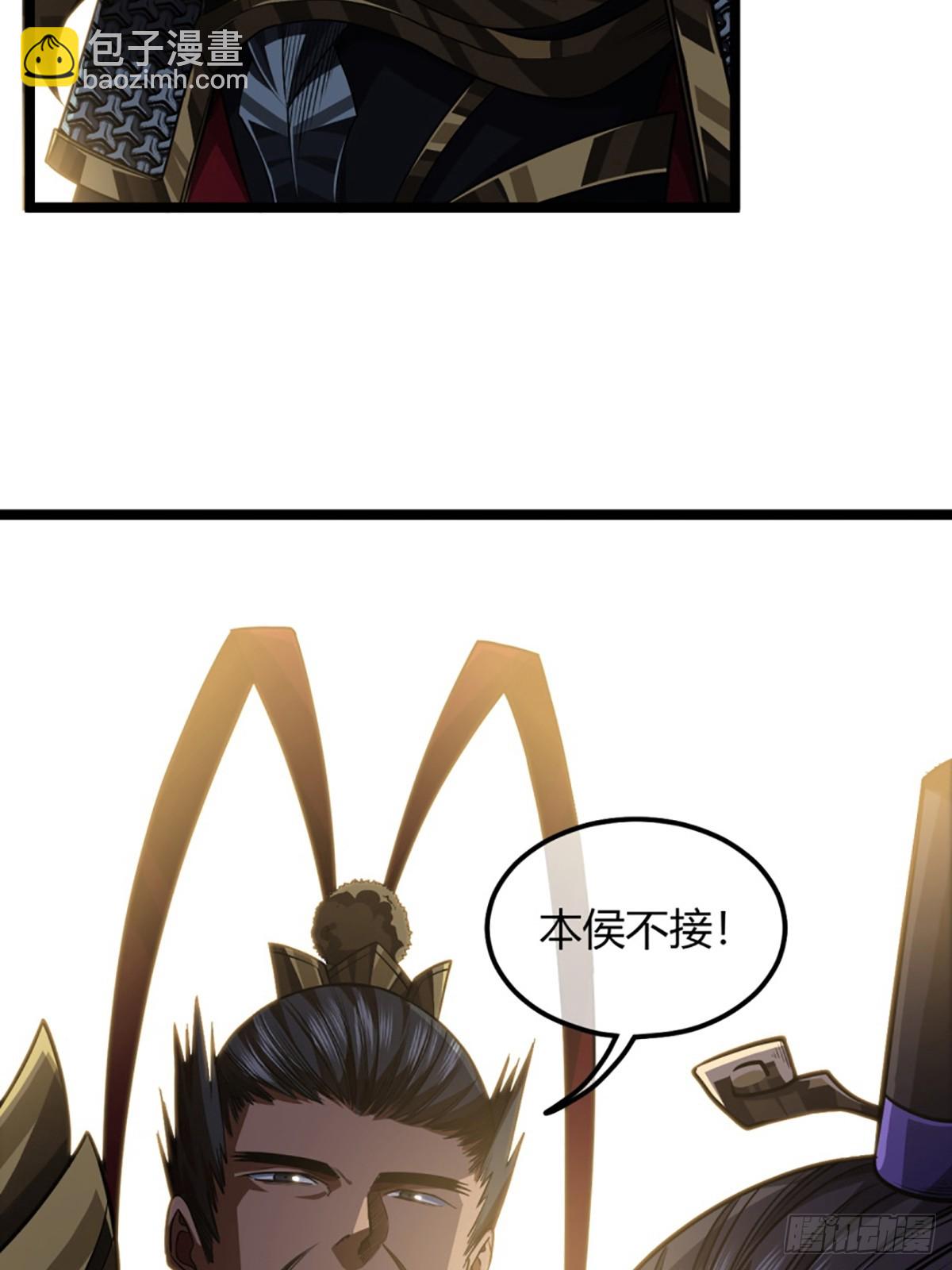 85话 这圣旨，本侯不接-第86话