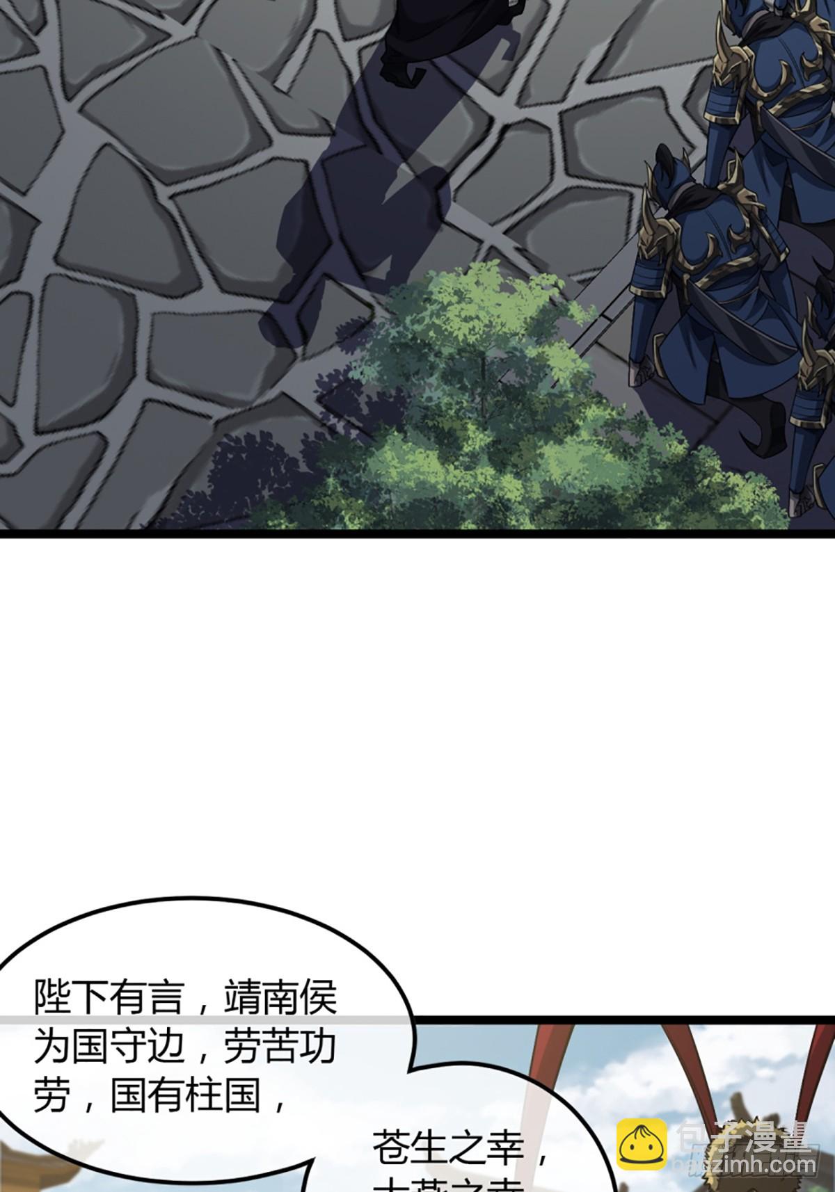 85话 这圣旨，本侯不接-第86话