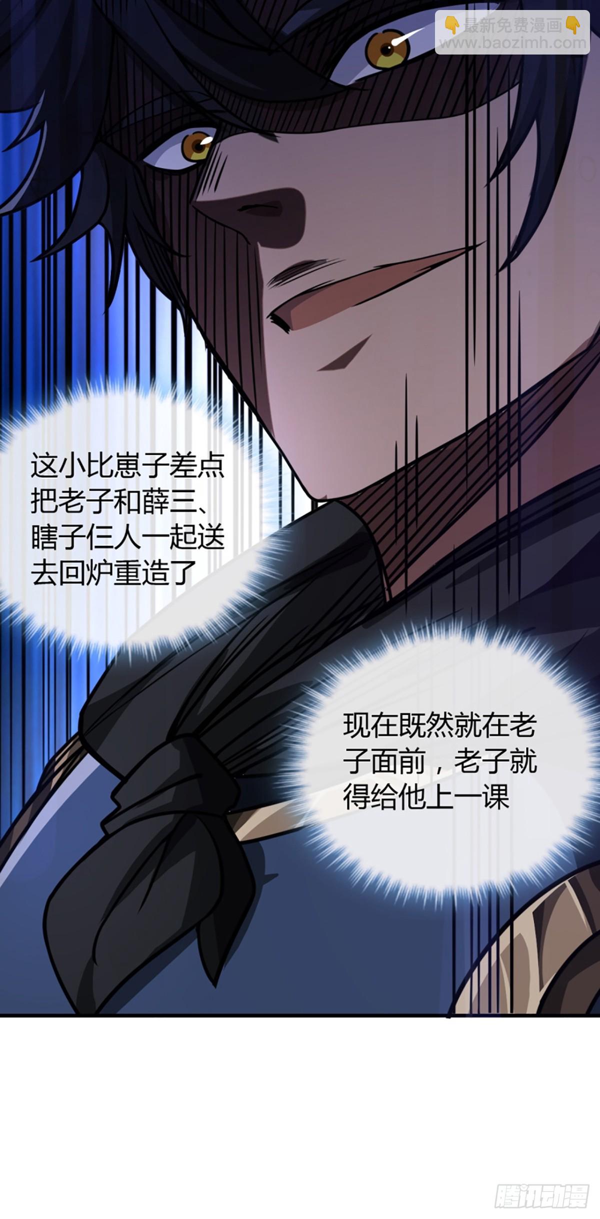 87话 废个王子玩玩(1/2)-第88话