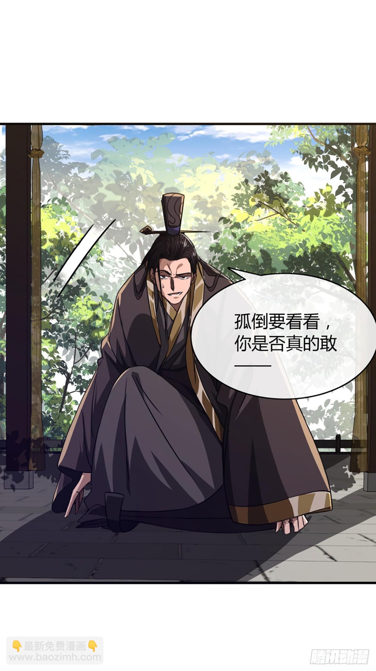 87话 废个王子玩玩(1/2)-第88话