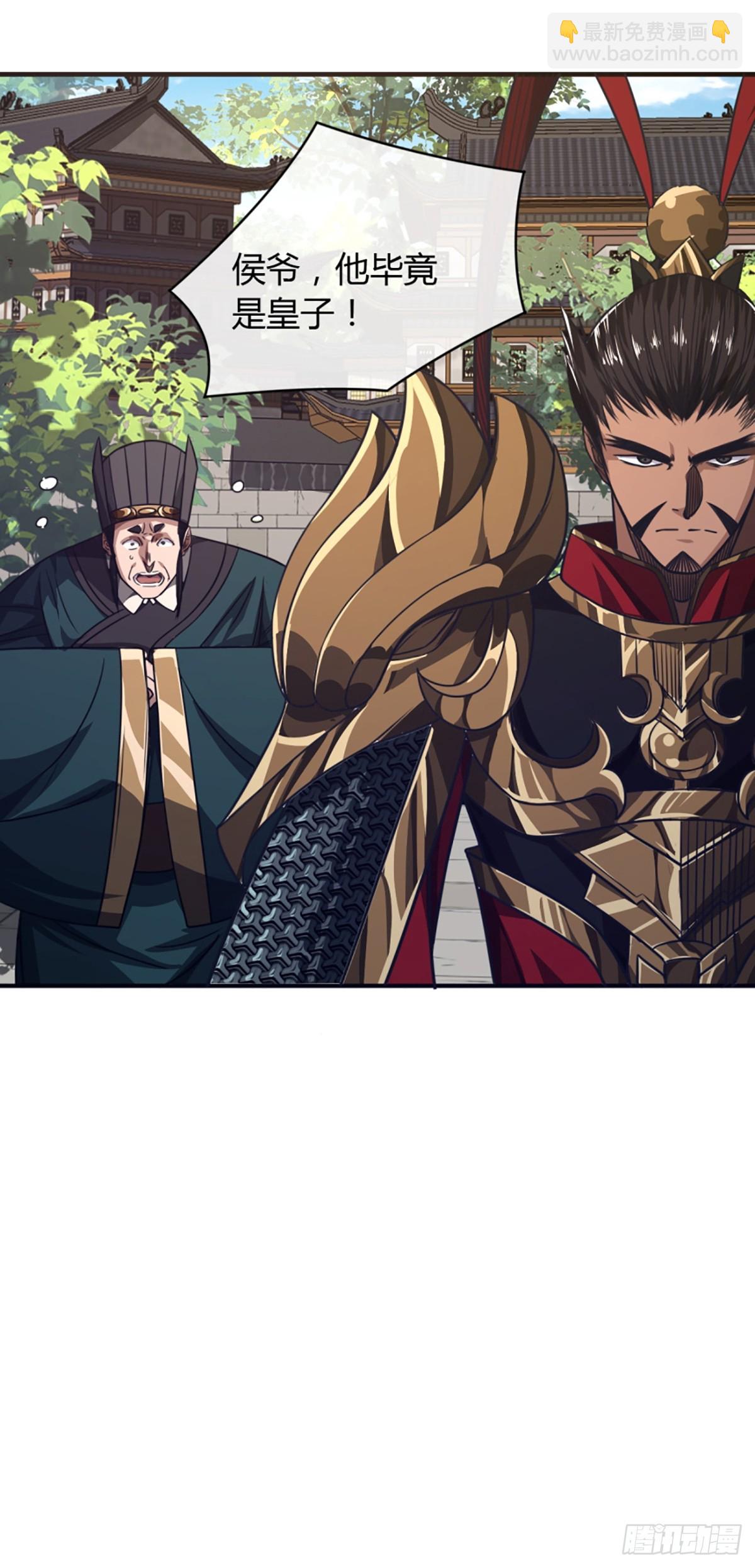 87话 废个王子玩玩(1/2)-第88话