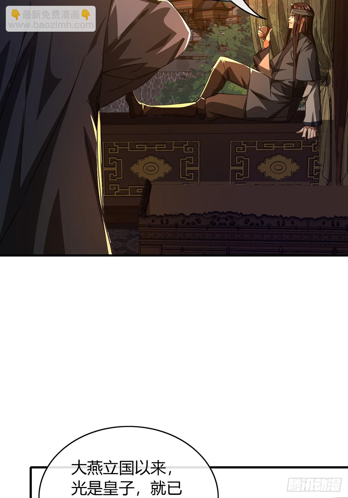 87话 废个王子玩玩(1/2)-第88话