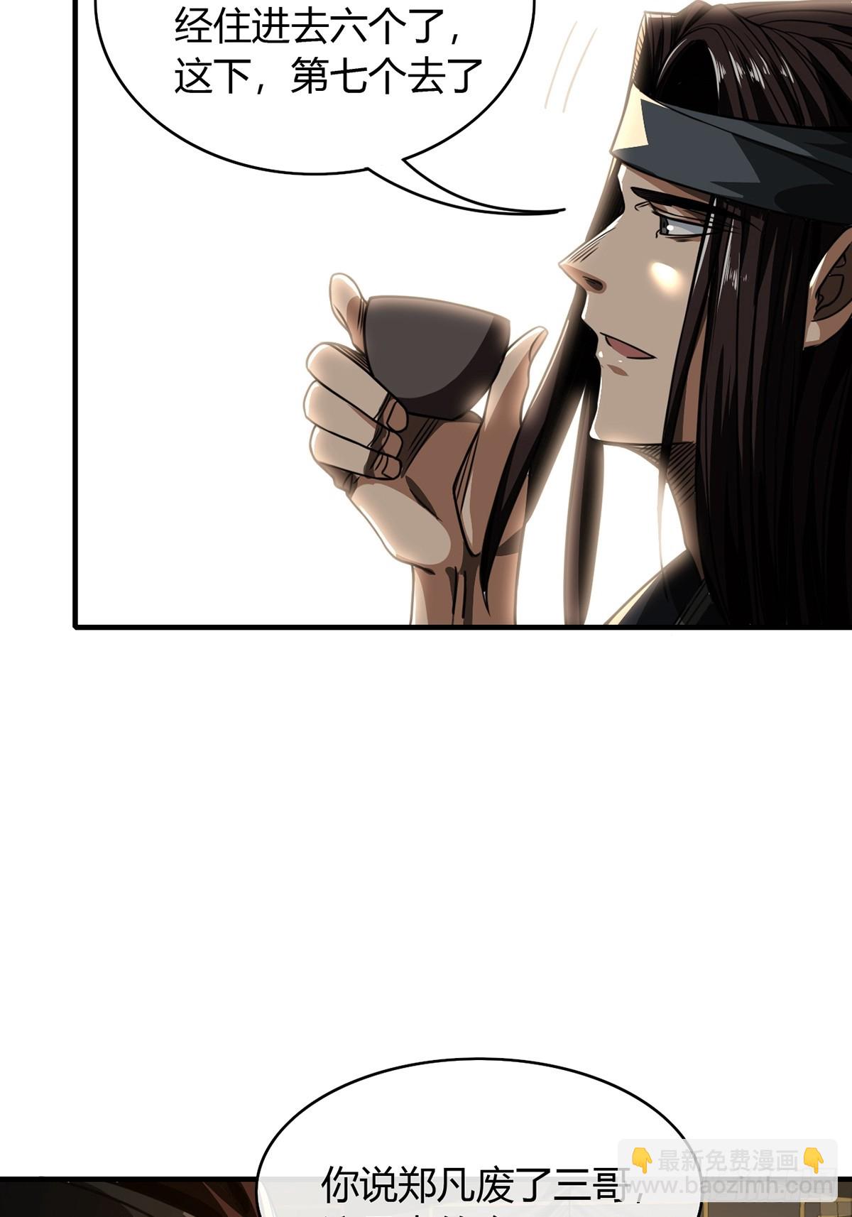 87话 废个王子玩玩(1/2)-第88话