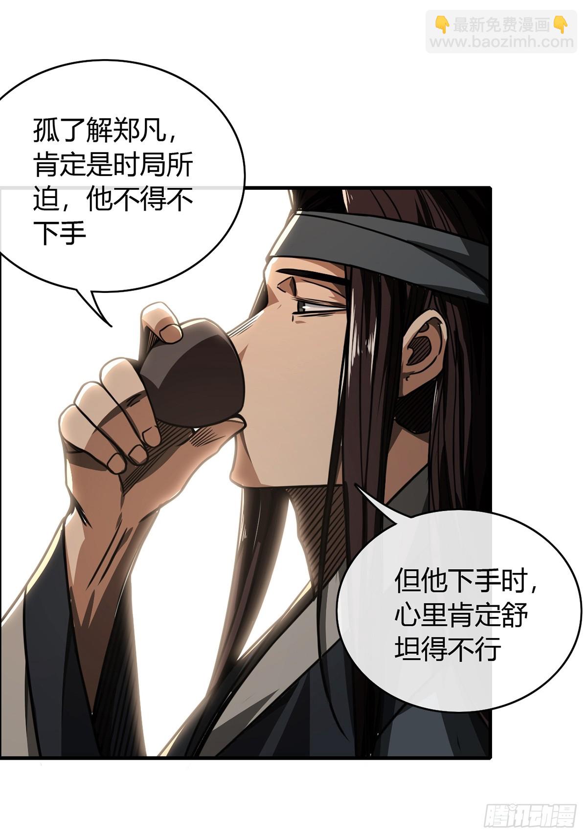 87话 废个王子玩玩(1/2)-第88话