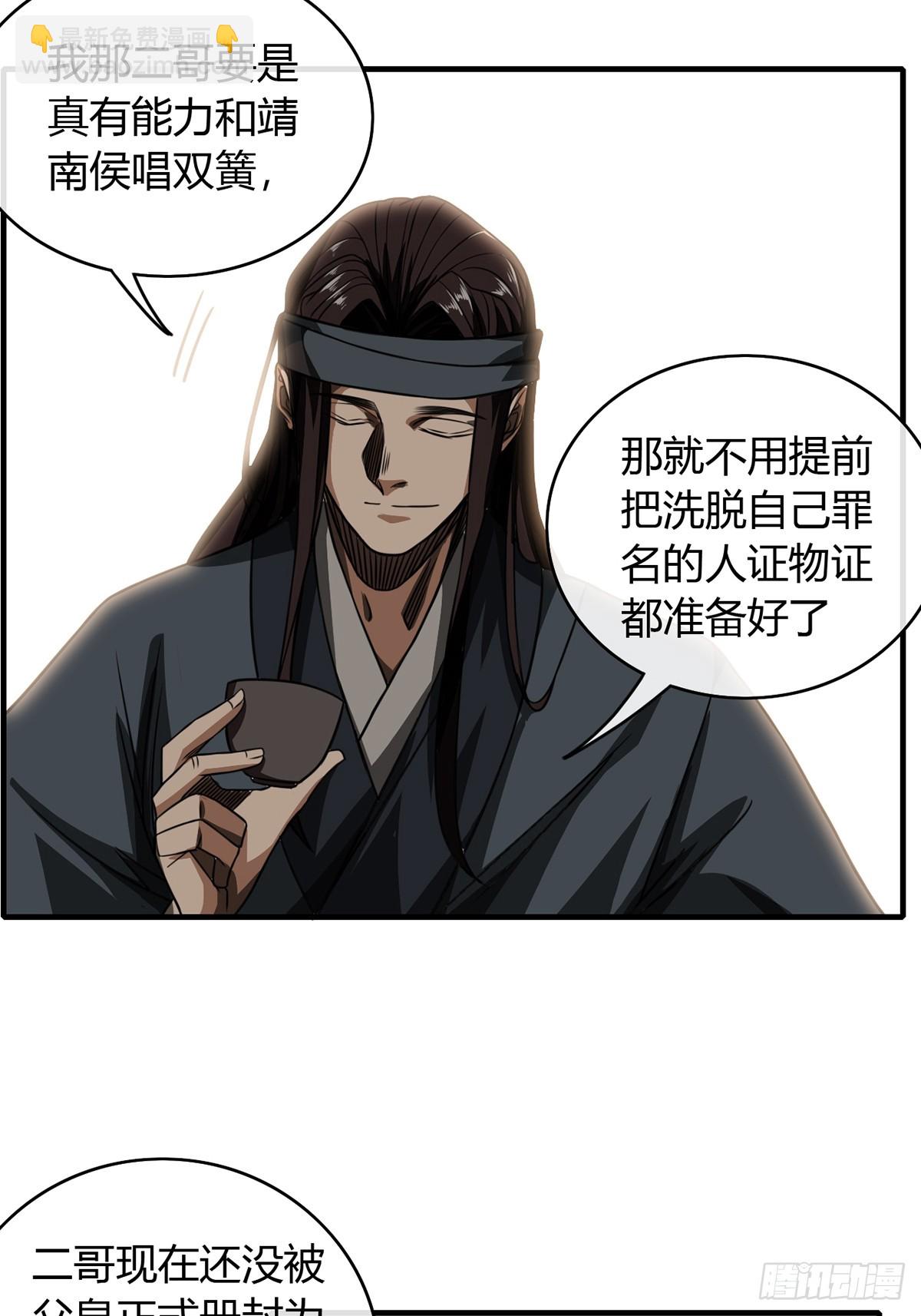 87话 废个王子玩玩(1/2)-第88话